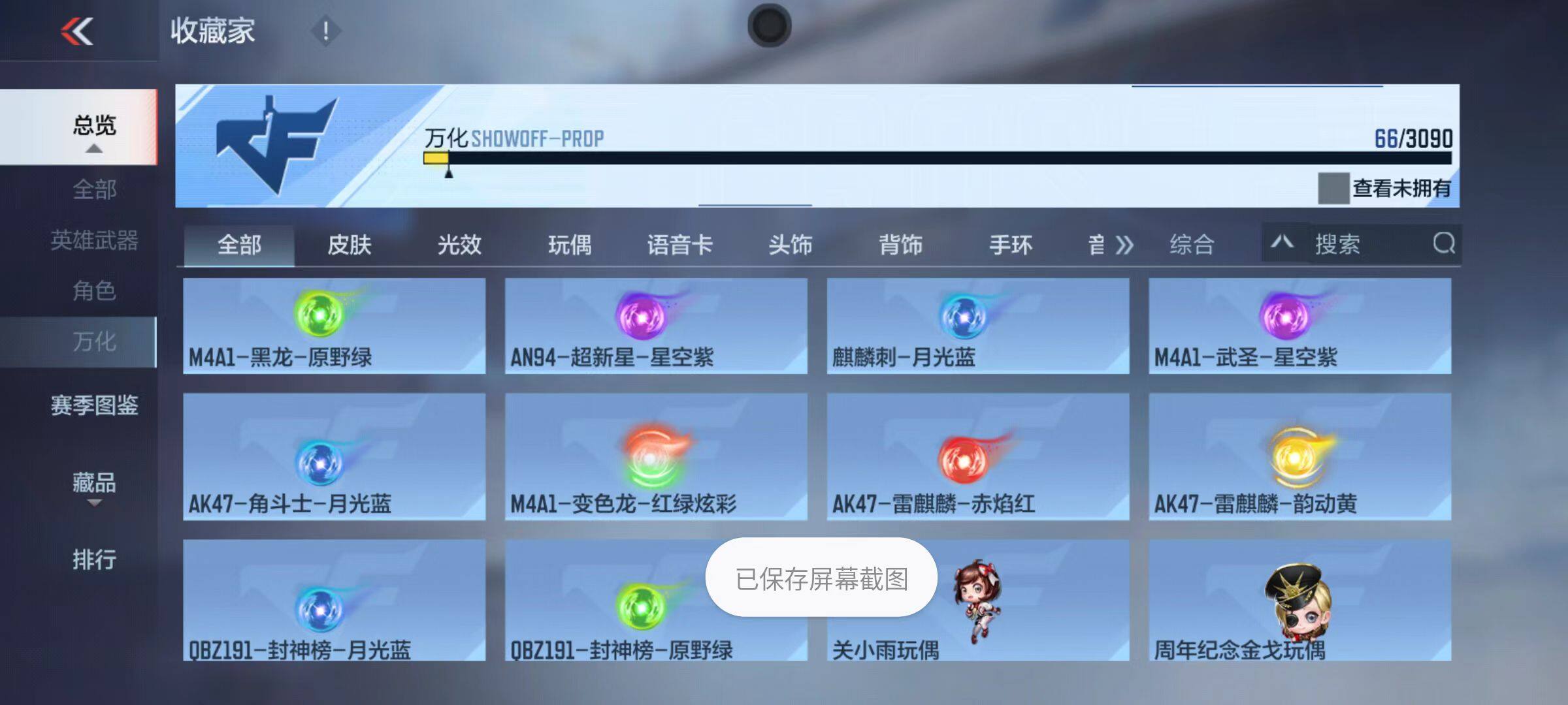 CFMZY345742枪战王者账号详情图21 CFMZY345742枪战王者账号详情图21