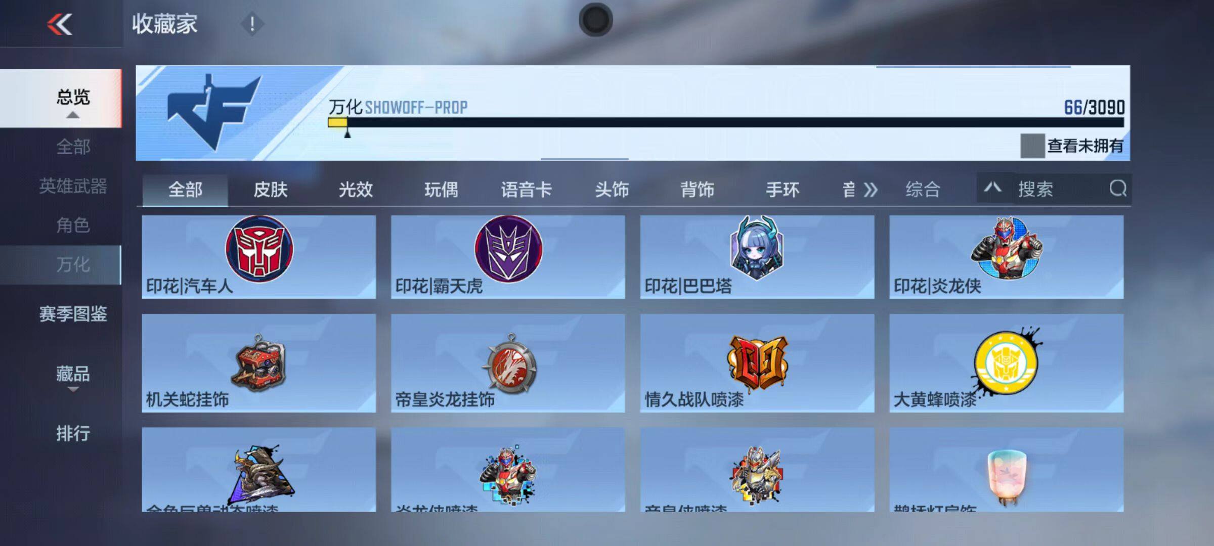 CFMZY345742枪战王者账号详情图25 CFMZY345742枪战王者账号详情图25