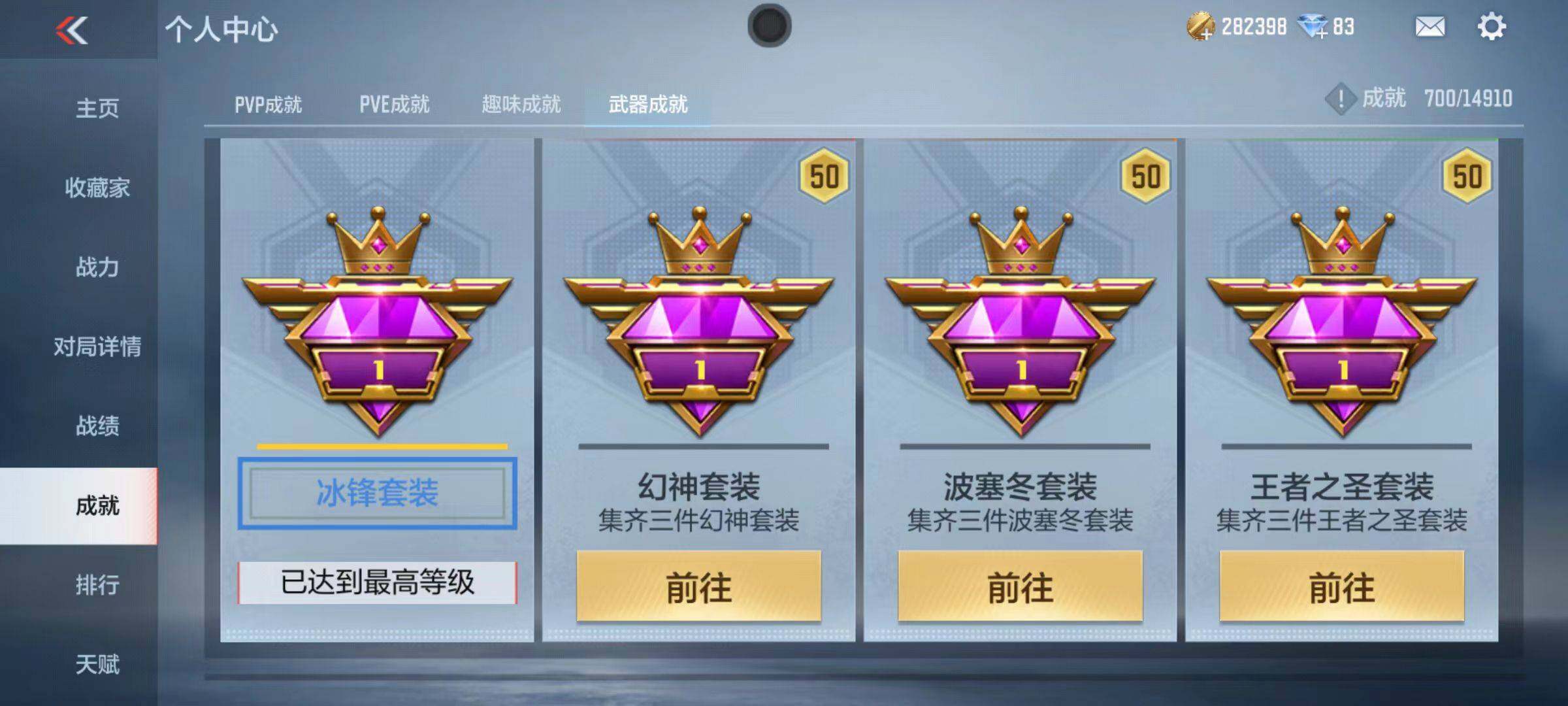 CFMZY345742枪战王者账号详情图30 CFMZY345742枪战王者账号详情图30