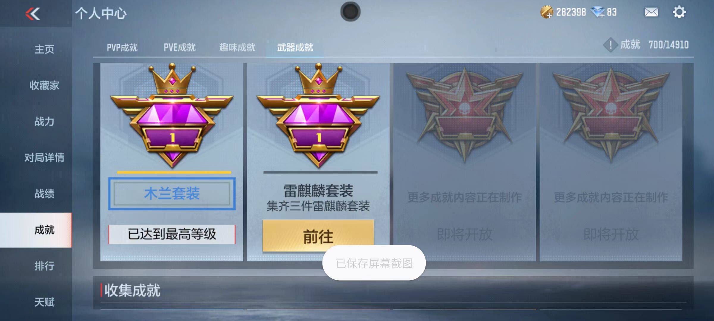 CFMZY345742枪战王者账号详情图31 CFMZY345742枪战王者账号详情图31