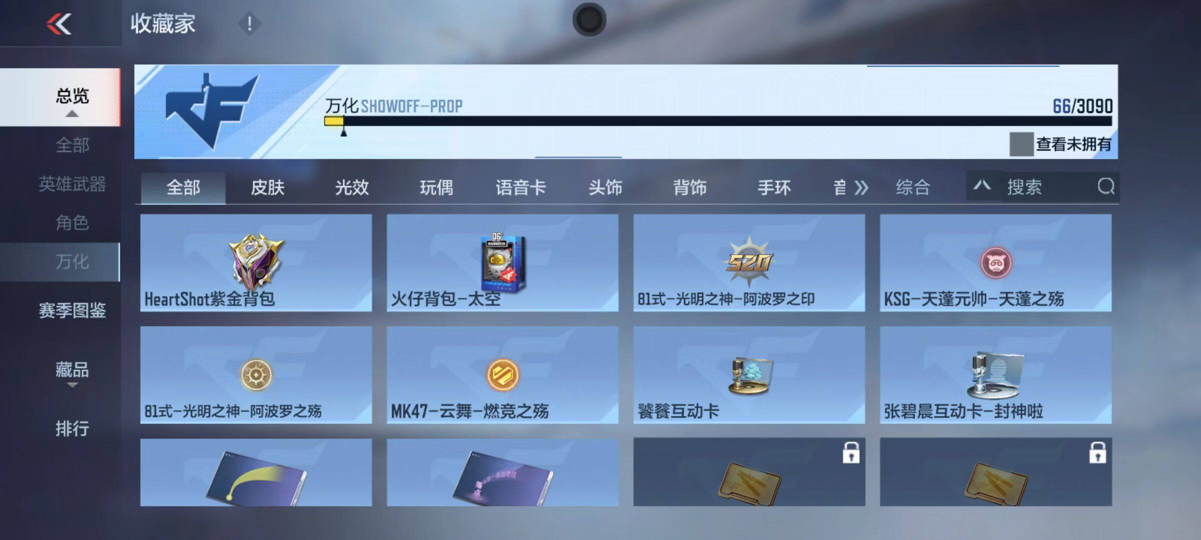 CFMZY345742枪战王者账号详情图32 CFMZY345742枪战王者账号详情图32