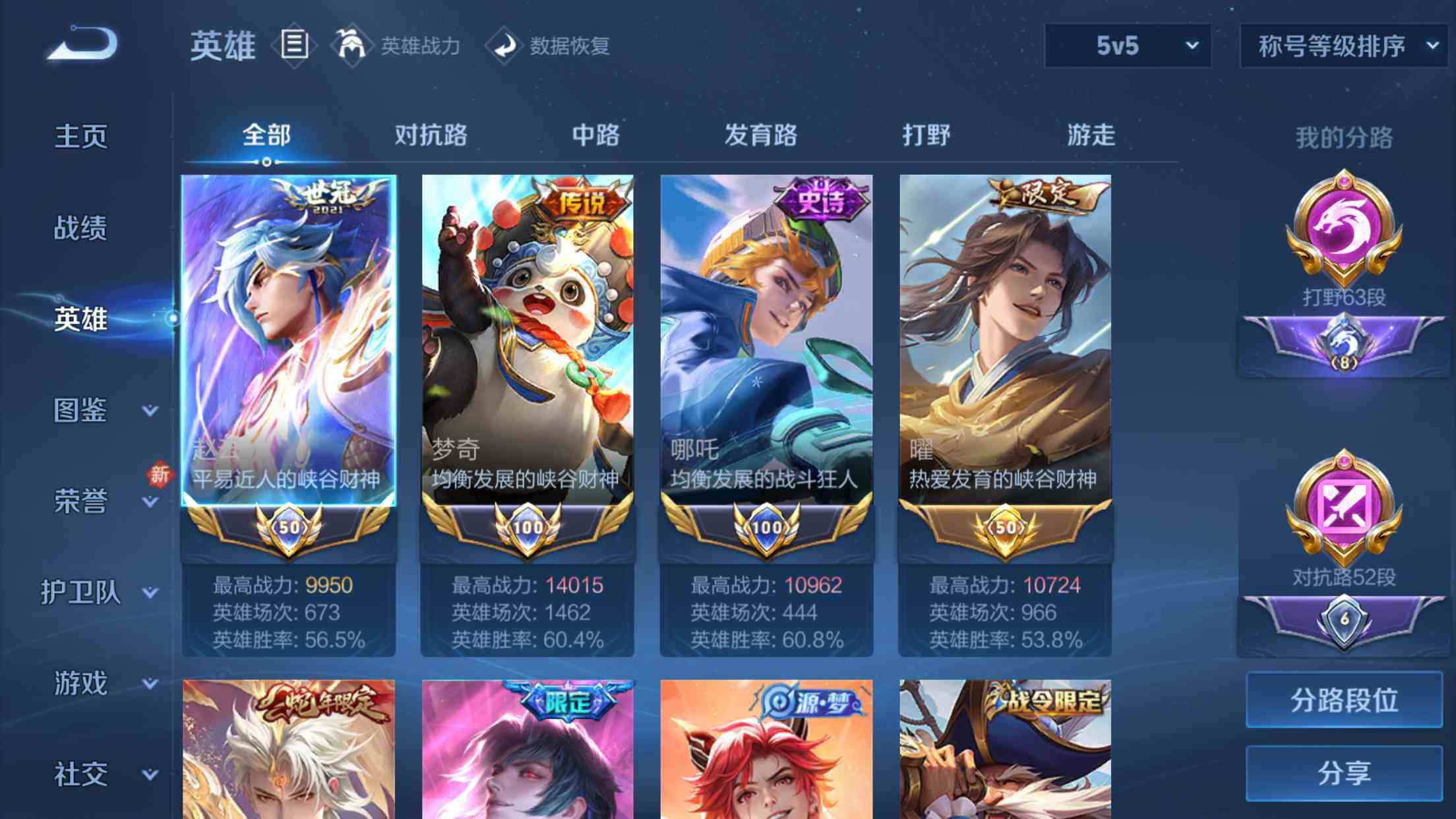 WZXS3299159王者荣耀账号详情图7