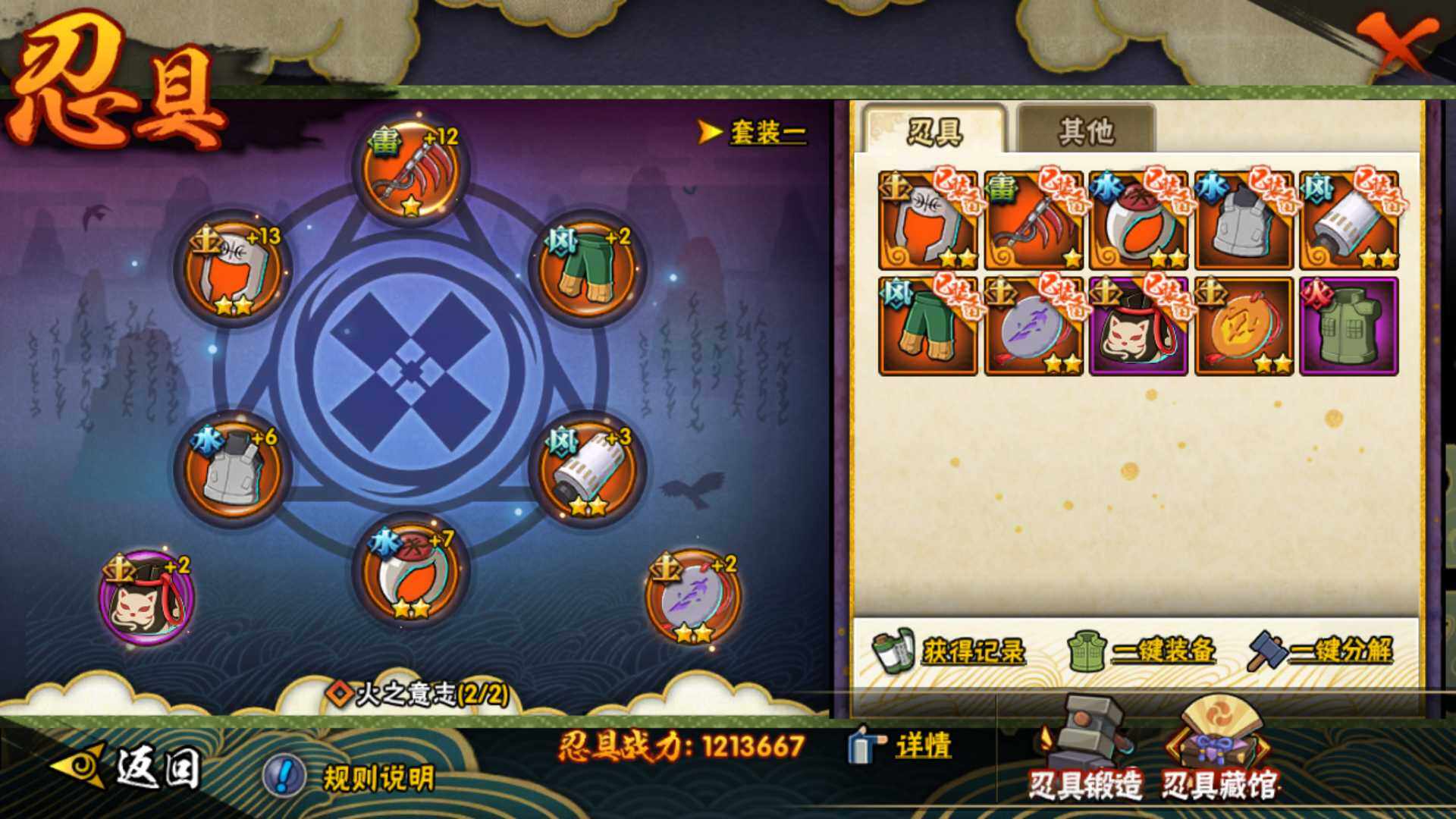 HYLFY322667火影忍者账号详情图17 HYLFY322667火影忍者账号详情图17