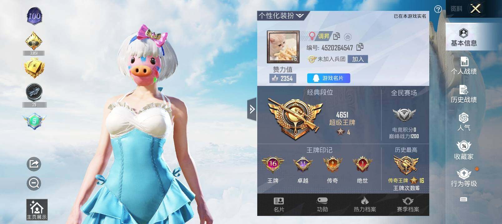 HPYXS3320230和平精英账号详情图2 HPYXS3320230和平精英账号详情图2