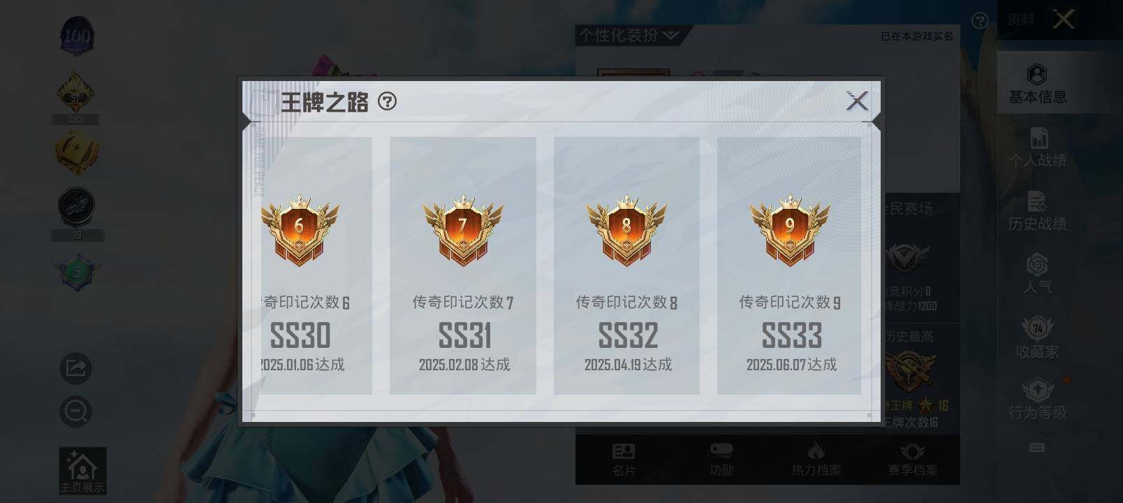 HPYXS3320230和平精英账号详情图4 HPYXS3320230和平精英账号详情图4