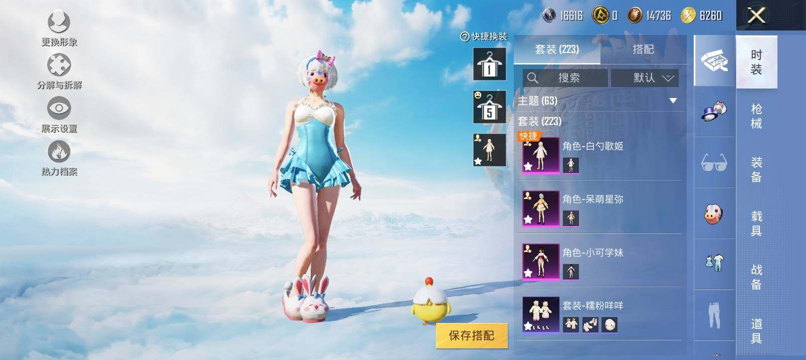HPYXS3320230和平精英账号详情图5 HPYXS3320230和平精英账号详情图5