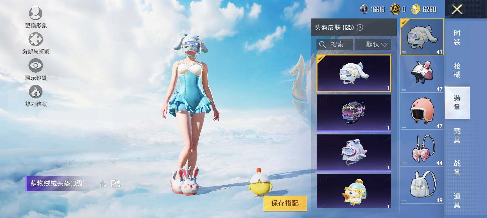HPYXS3320230和平精英账号详情图30 HPYXS3320230和平精英账号详情图30
