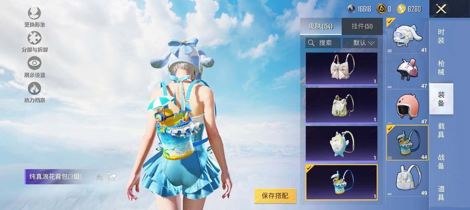 HPYXS3320230和平精英账号详情图31 HPYXS3320230和平精英账号详情图31