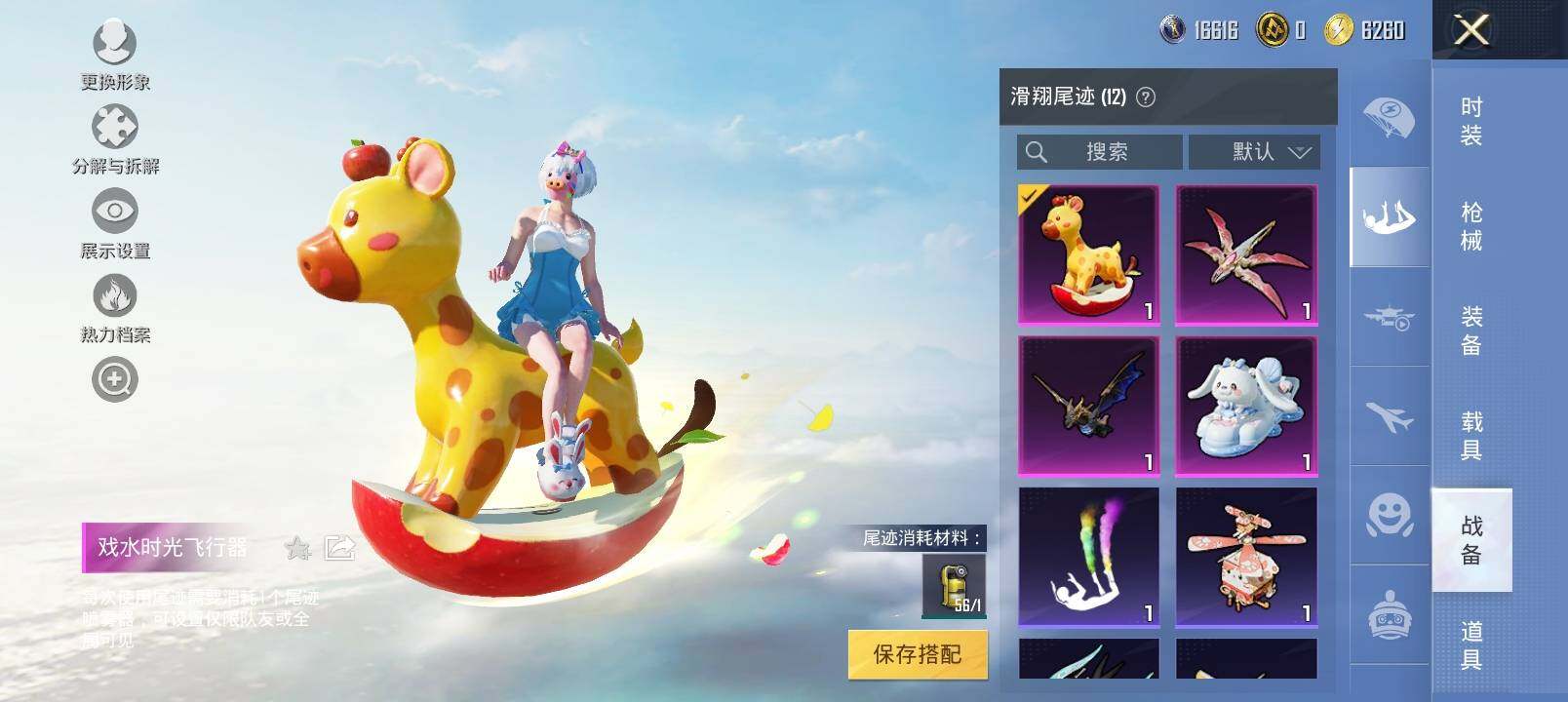 HPYXS3320230和平精英账号详情图32 HPYXS3320230和平精英账号详情图32