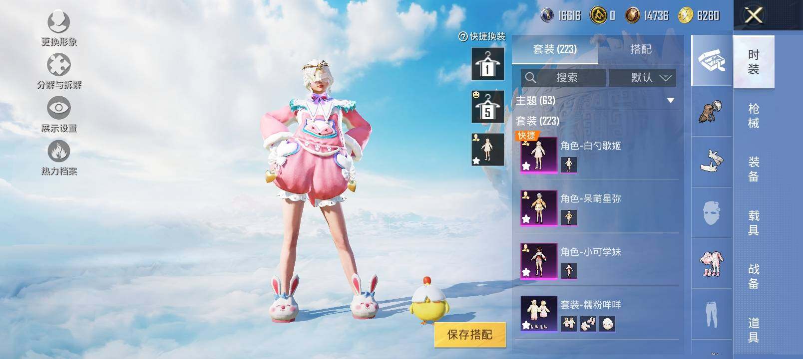 HPYXS3320230和平精英账号详情图7 HPYXS3320230和平精英账号详情图7