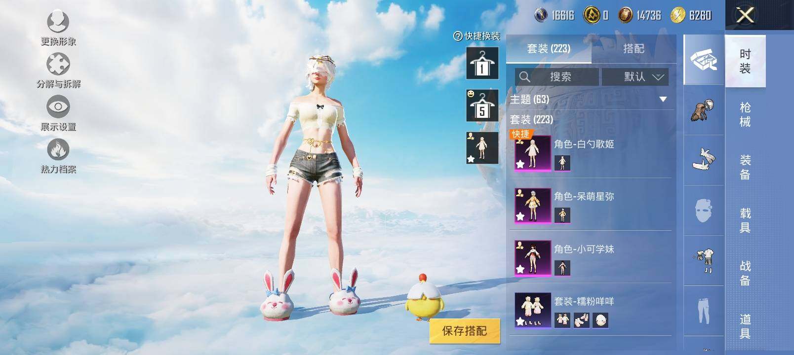 HPYXS3320230和平精英账号详情图10 HPYXS3320230和平精英账号详情图10