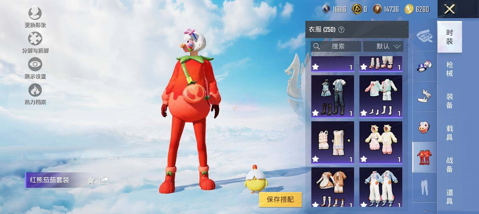 HPYXS3320230和平精英账号详情图26 HPYXS3320230和平精英账号详情图26