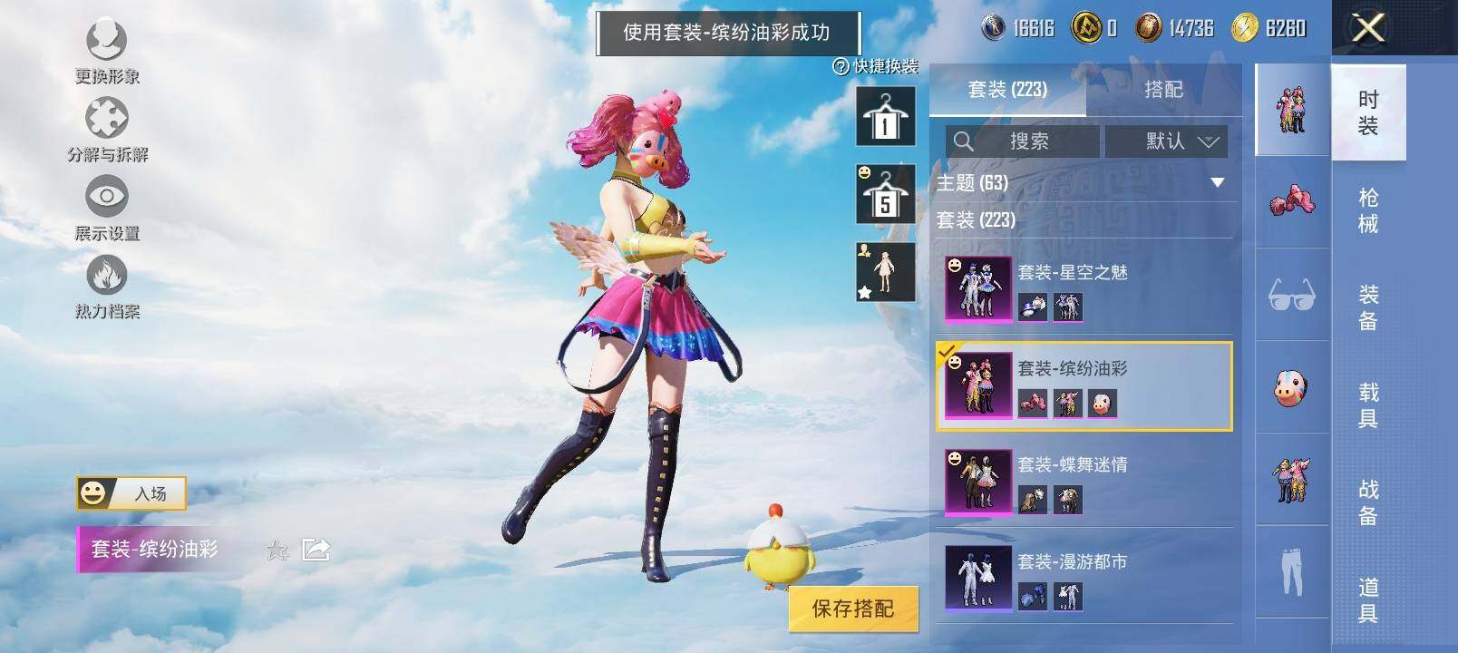 HPYXS3320230和平精英账号详情图18 HPYXS3320230和平精英账号详情图18