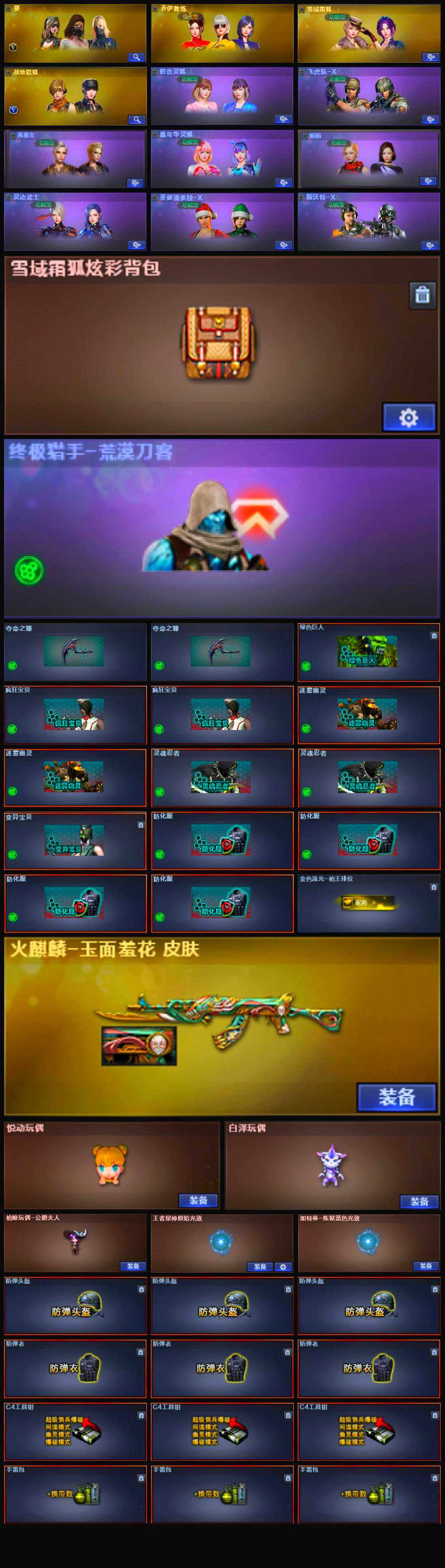 CFQM326279穿越火线账号详情图6