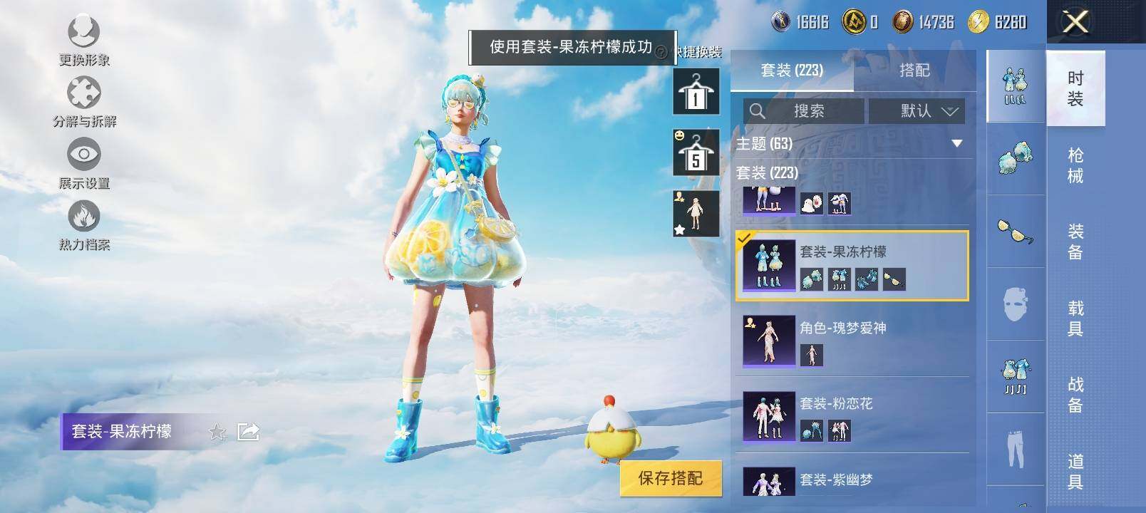 HPYXS3320230和平精英账号详情图19 HPYXS3320230和平精英账号详情图19