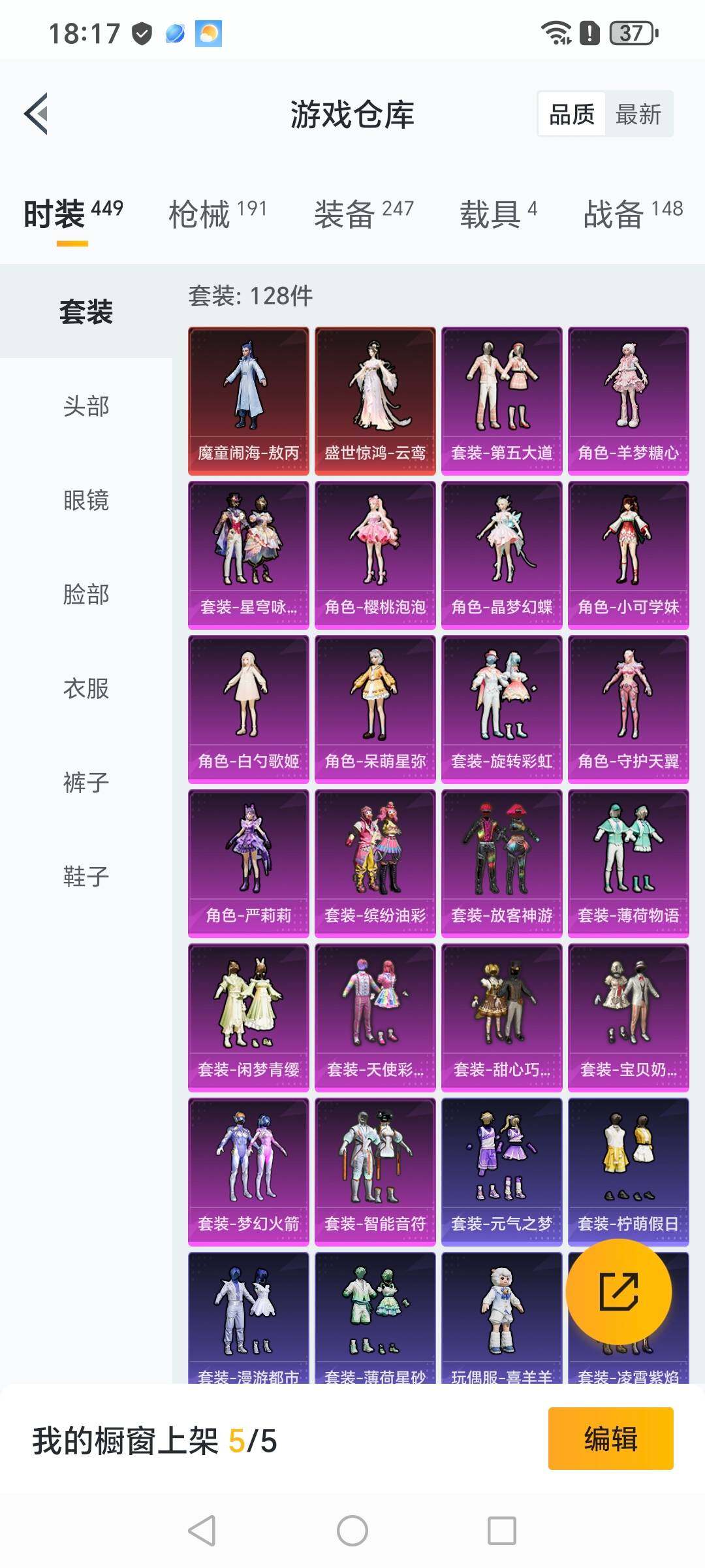 HPYXS3317788和平精英账号详情图7 HPYXS3317788和平精英账号详情图7