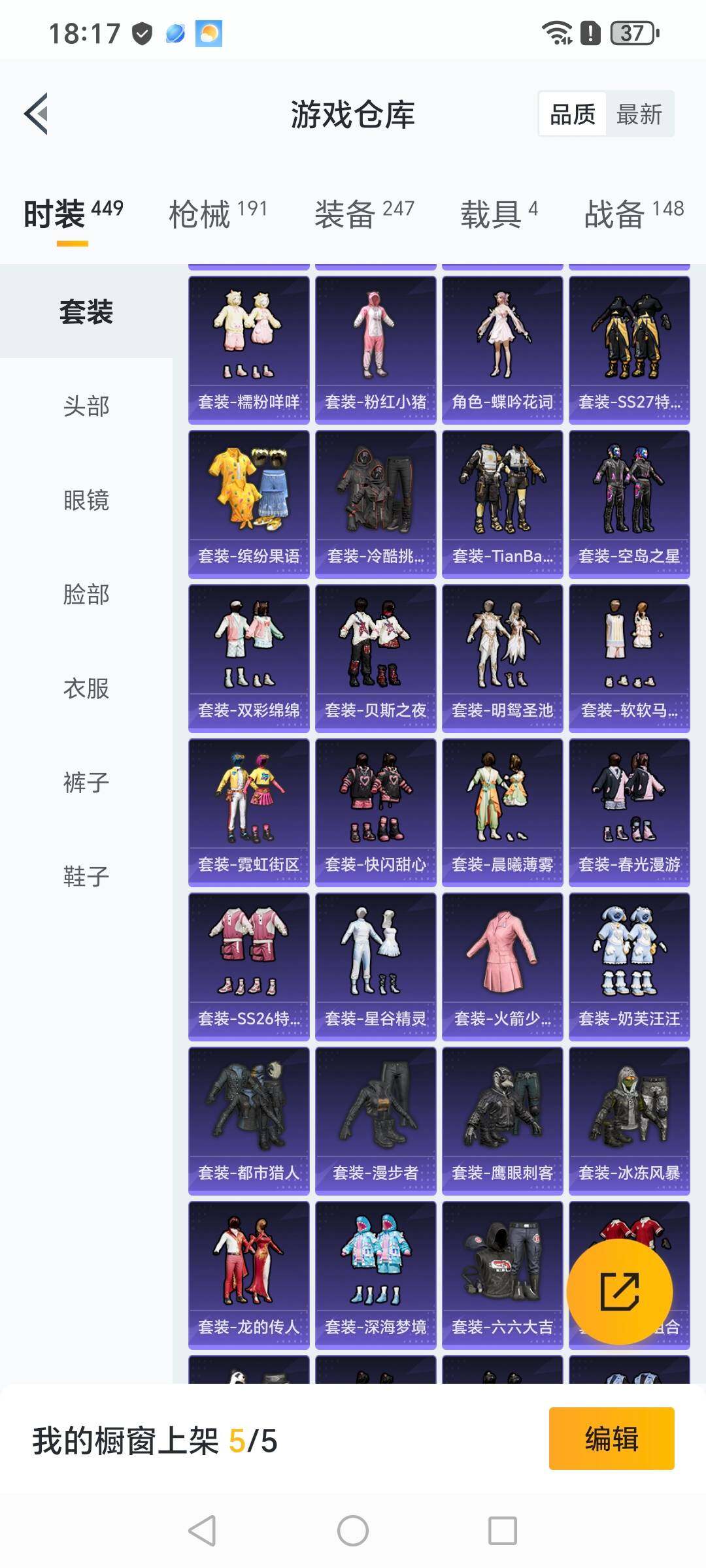 HPYXS3317788和平精英账号详情图8 HPYXS3317788和平精英账号详情图8