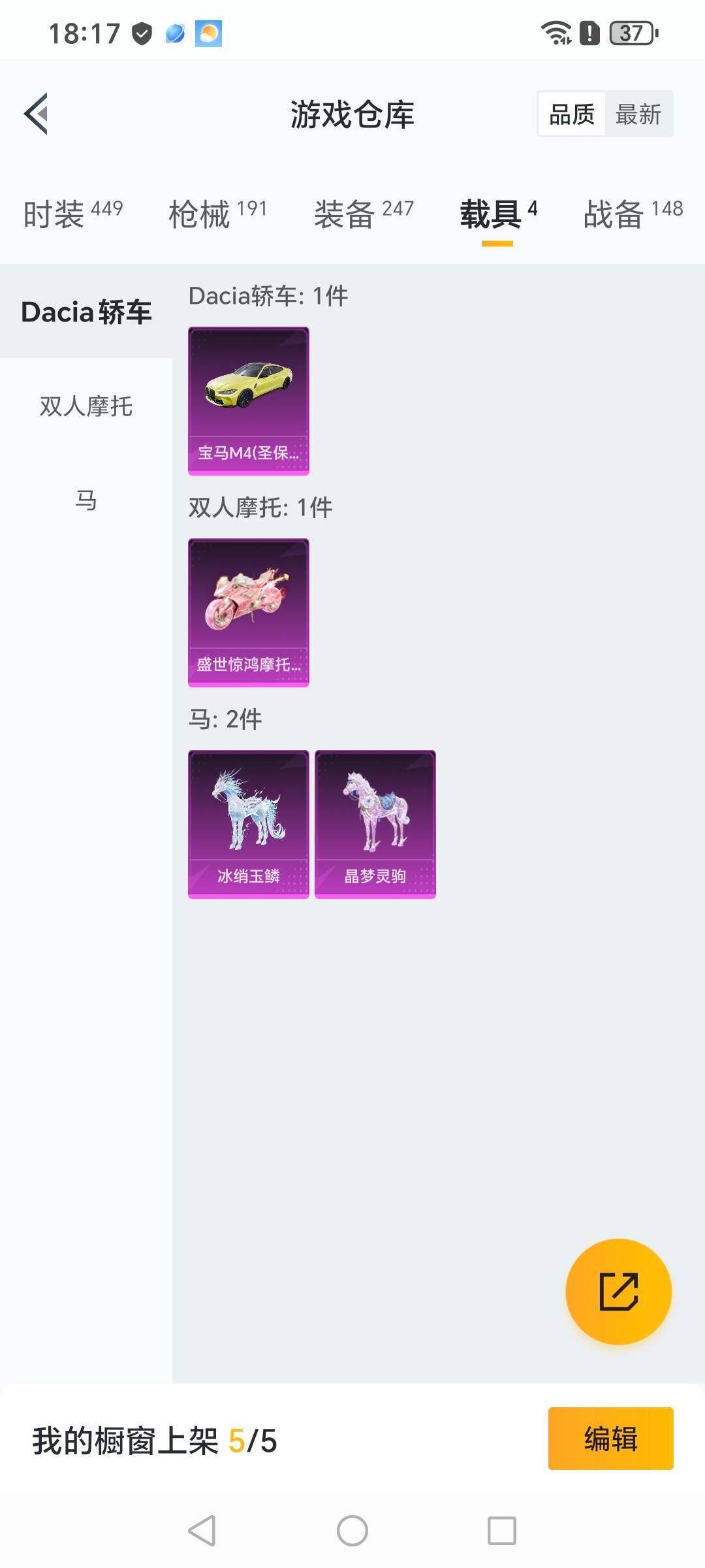 HPYXS3317788和平精英账号详情图9 HPYXS3317788和平精英账号详情图9