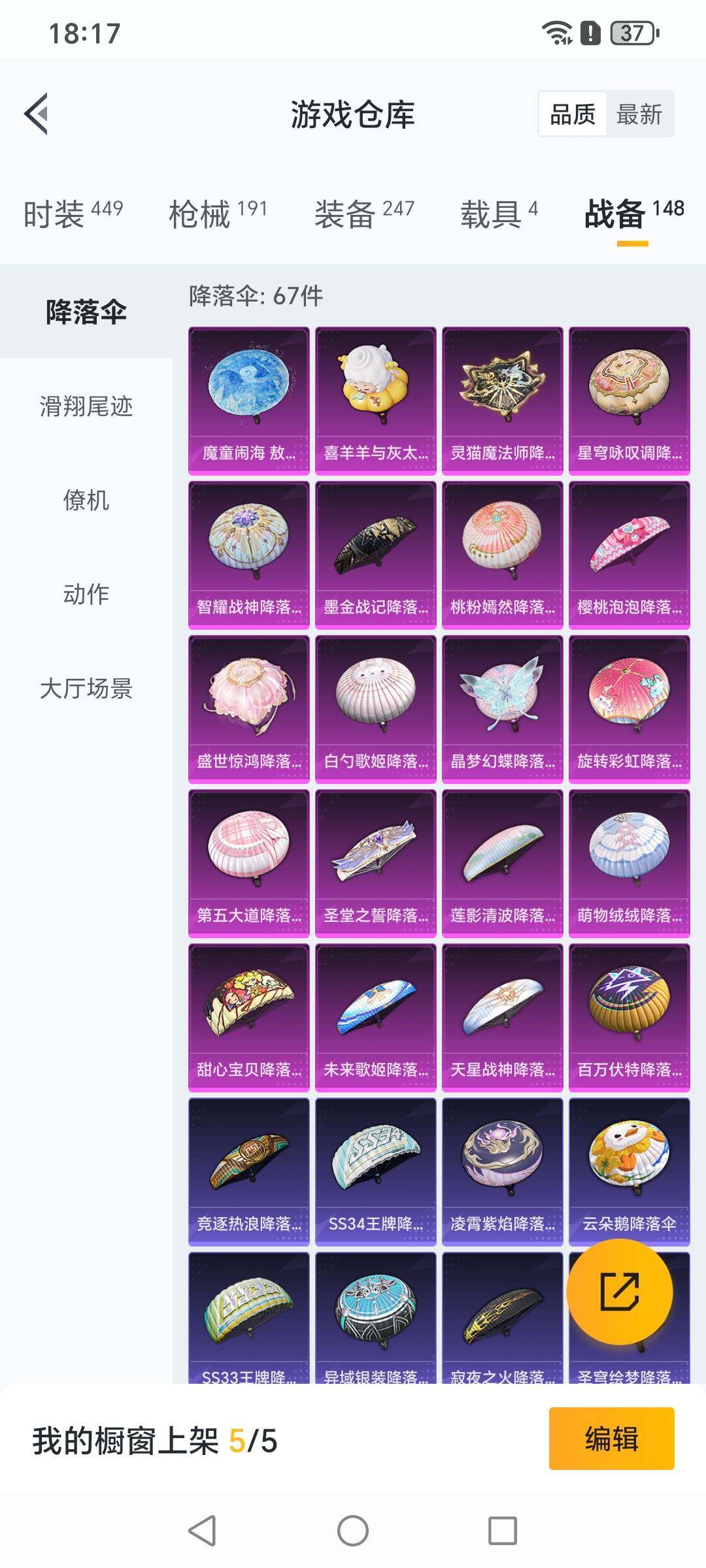 HPYXS3317788和平精英账号详情图10 HPYXS3317788和平精英账号详情图10
