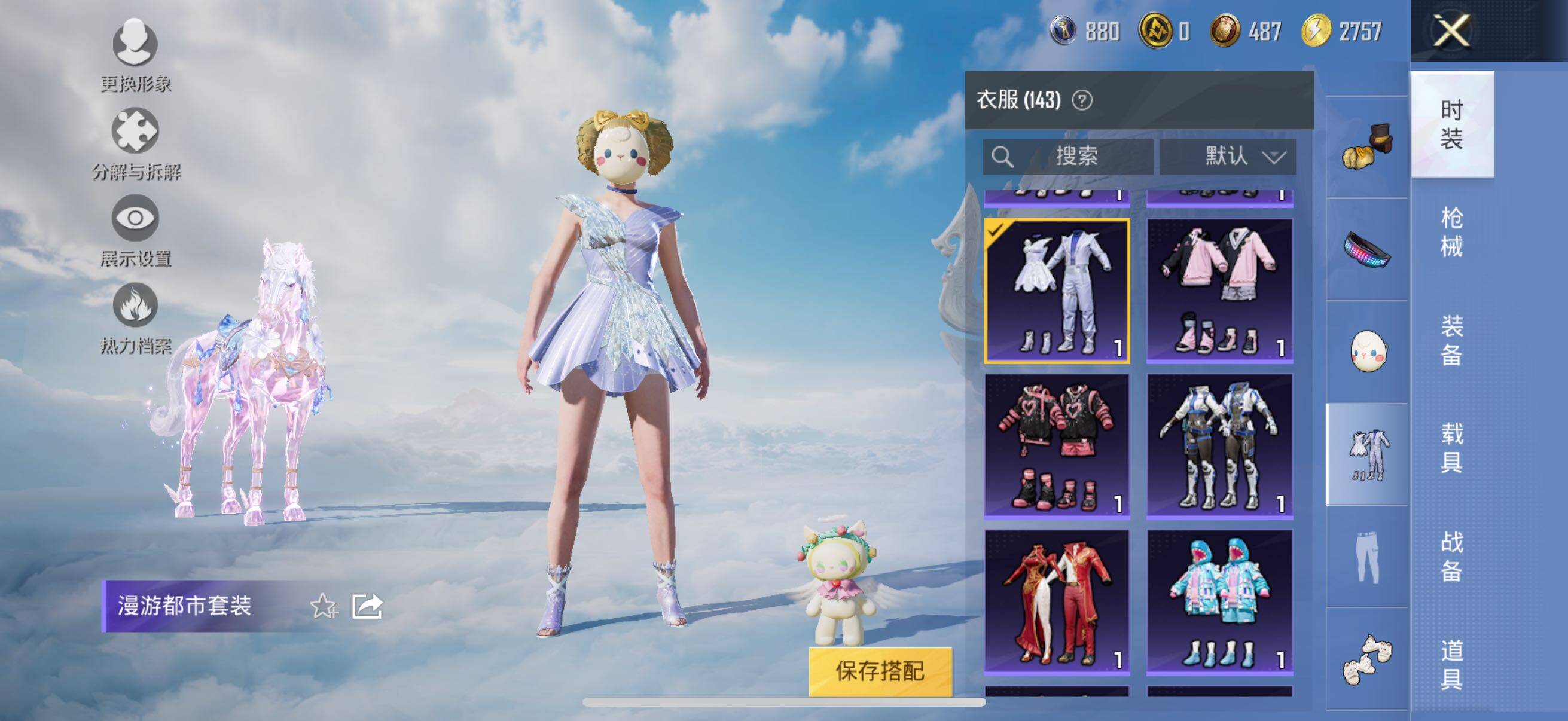 HPYXS3317788和平精英账号详情图21 HPYXS3317788和平精英账号详情图21