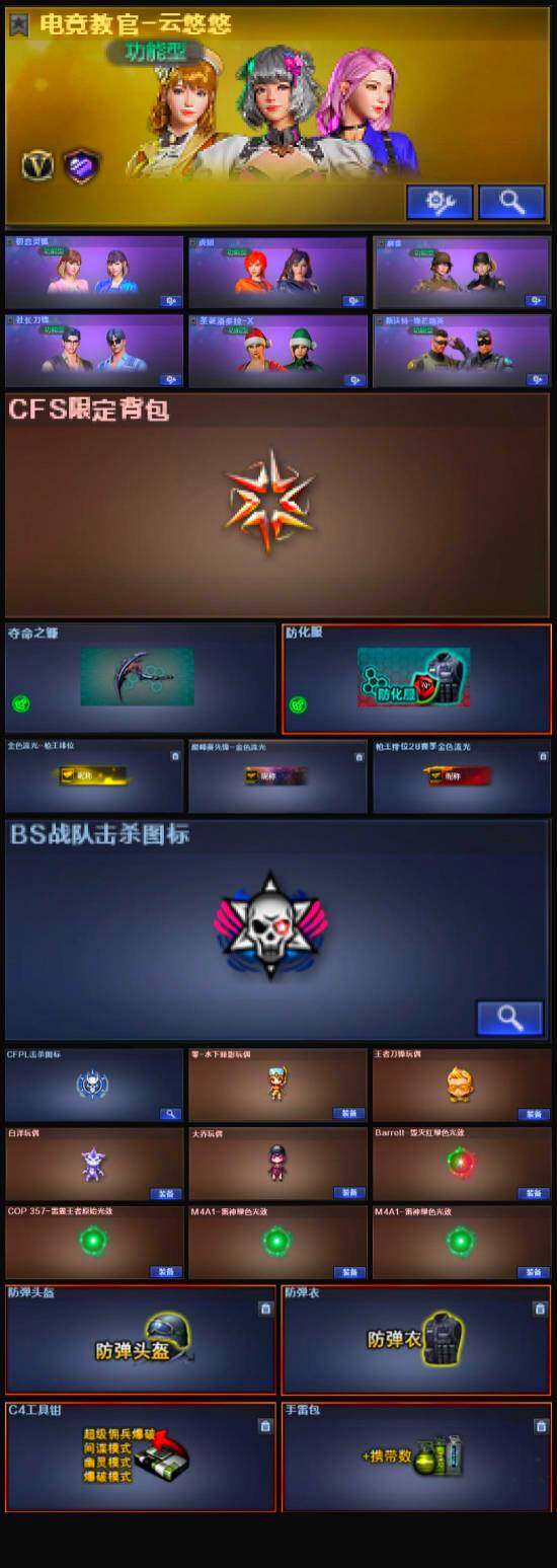 CFFHW326304穿越火线账号详情图5 CFFHW326304穿越火线账号详情图5