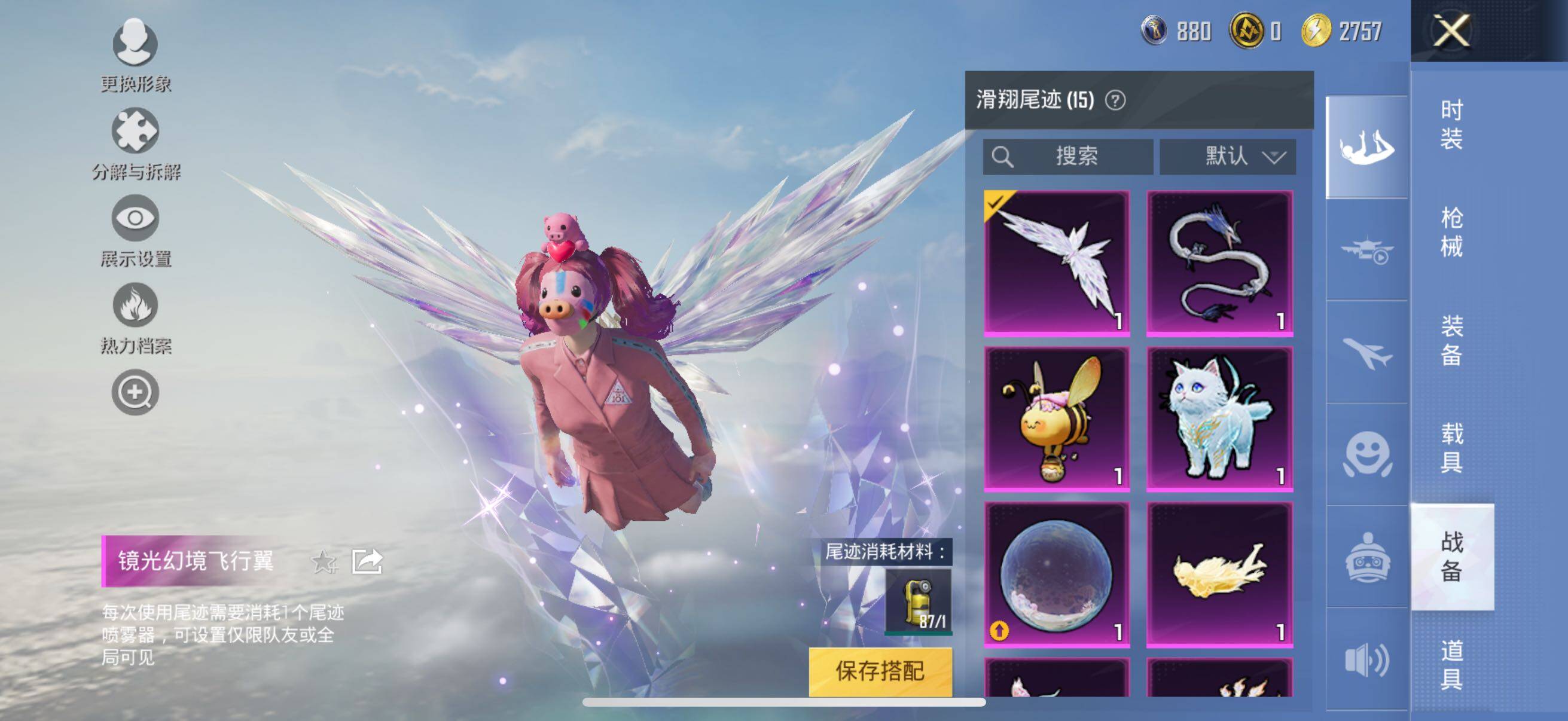 HPYXS3317788和平精英账号详情图31 HPYXS3317788和平精英账号详情图31