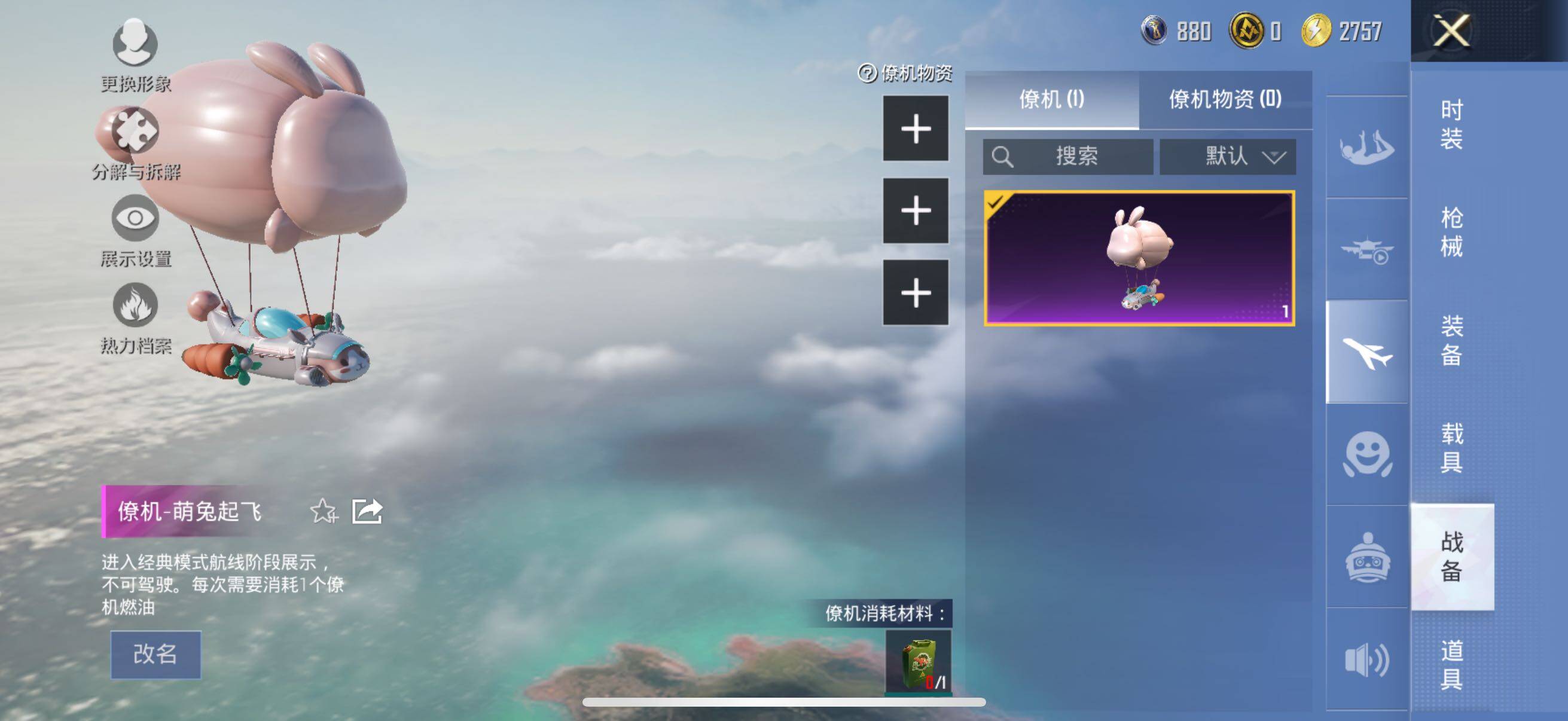 HPYXS3317788和平精英账号详情图30 HPYXS3317788和平精英账号详情图30