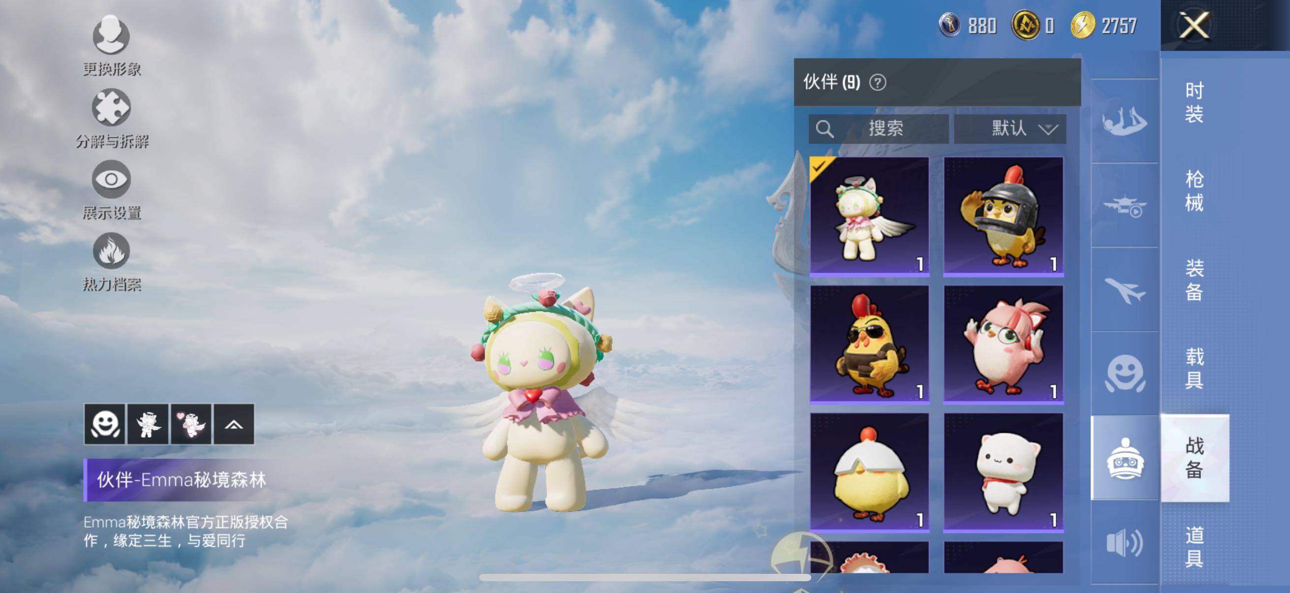 HPYXS3317788和平精英账号详情图34 HPYXS3317788和平精英账号详情图34