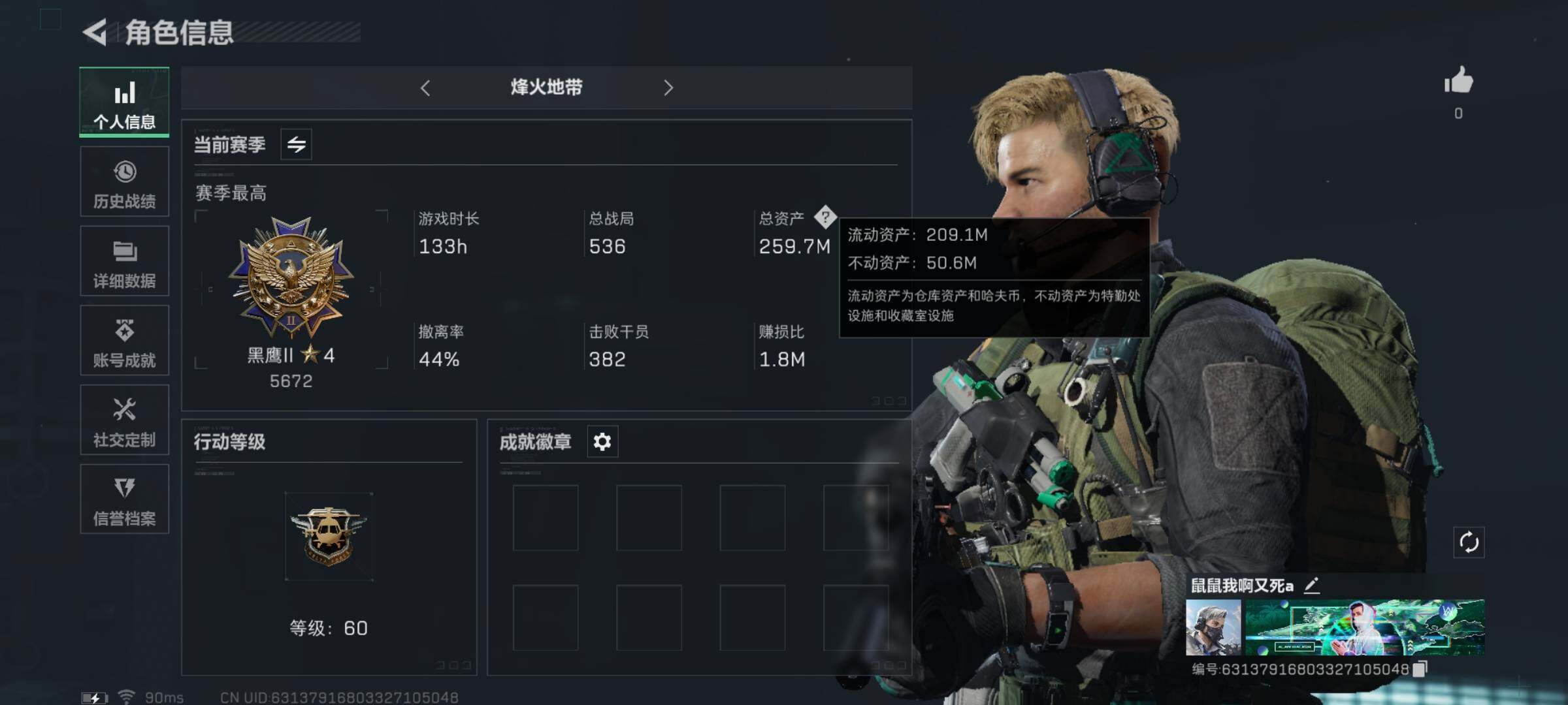 SJZYXS326503三角洲行动账号详情图3