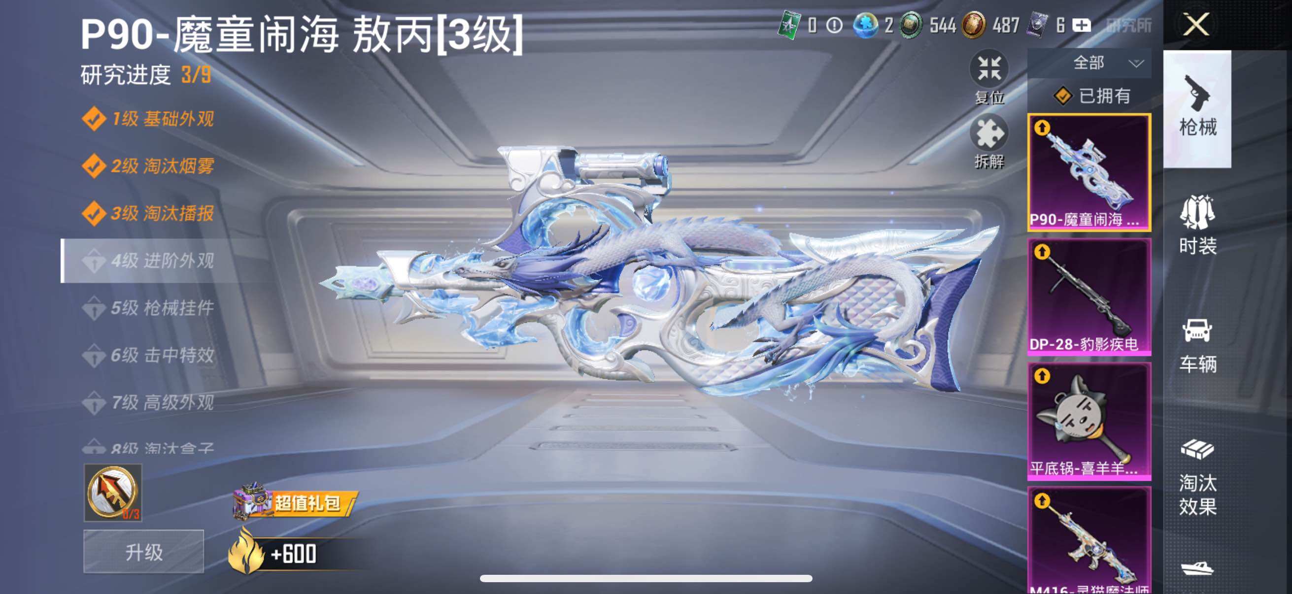 HPYXS3317788和平精英账号详情图37 HPYXS3317788和平精英账号详情图37