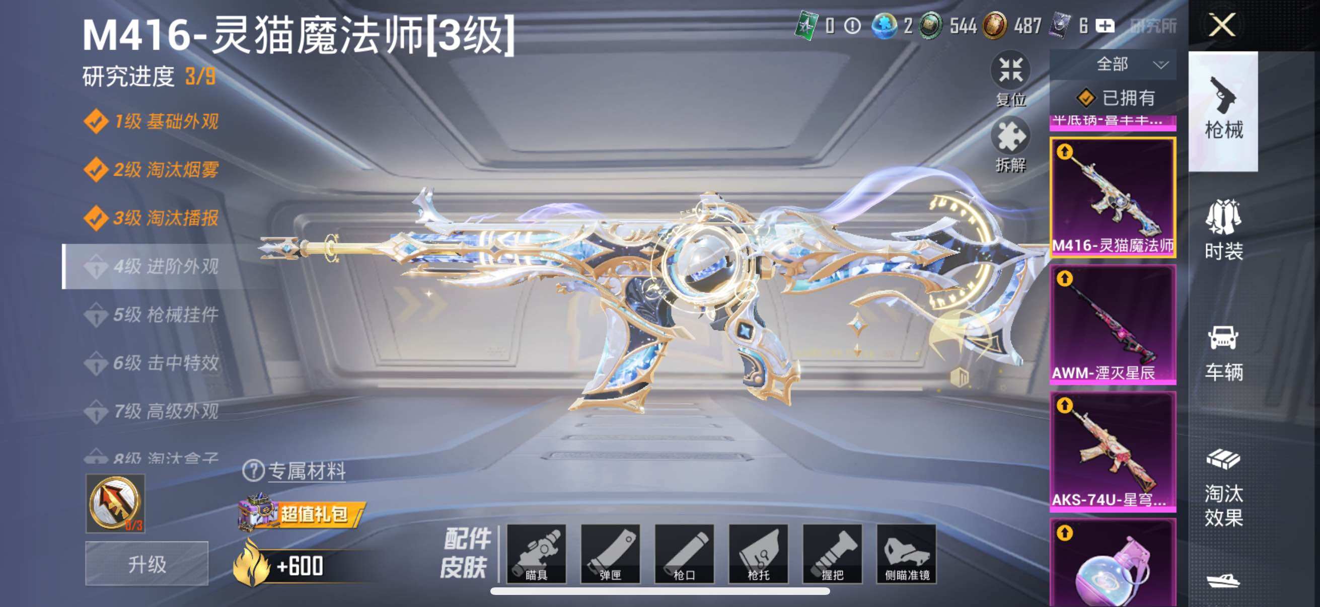HPYXS3317788和平精英账号详情图36 HPYXS3317788和平精英账号详情图36