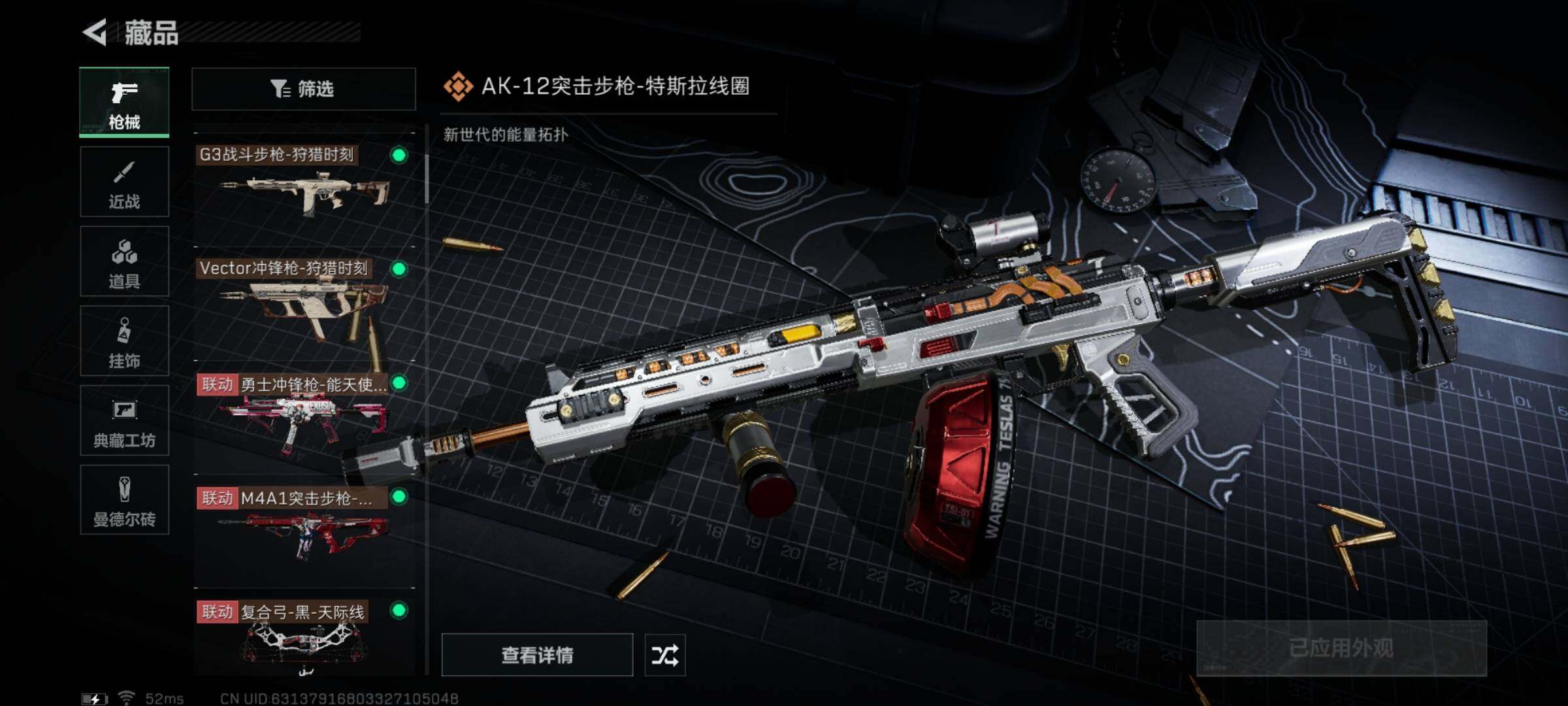 SJZYXS326503三角洲行动账号详情图7