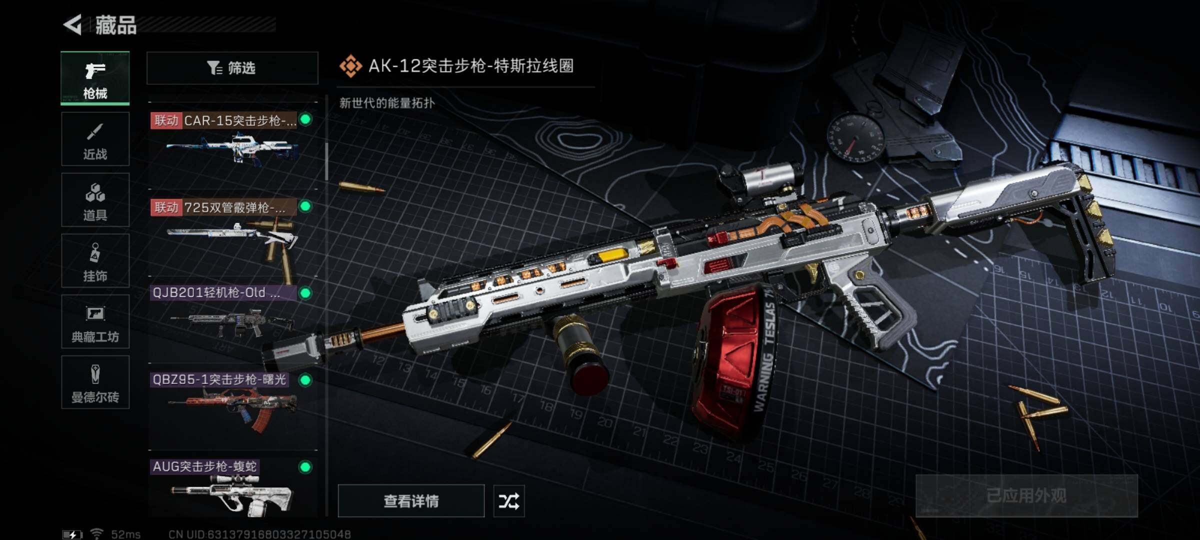 SJZYXS326503三角洲行动账号详情图8