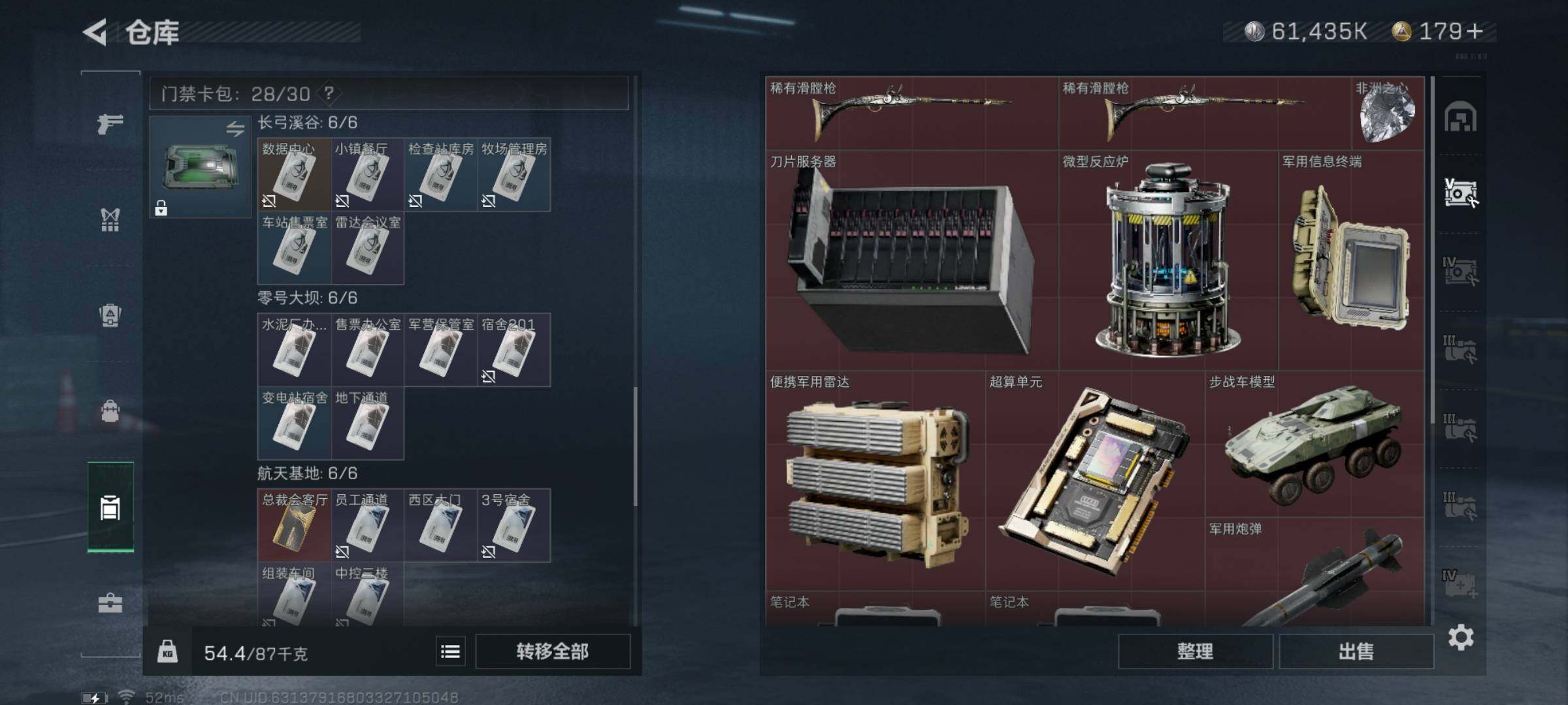 SJZYXS326503三角洲行动账号详情图12