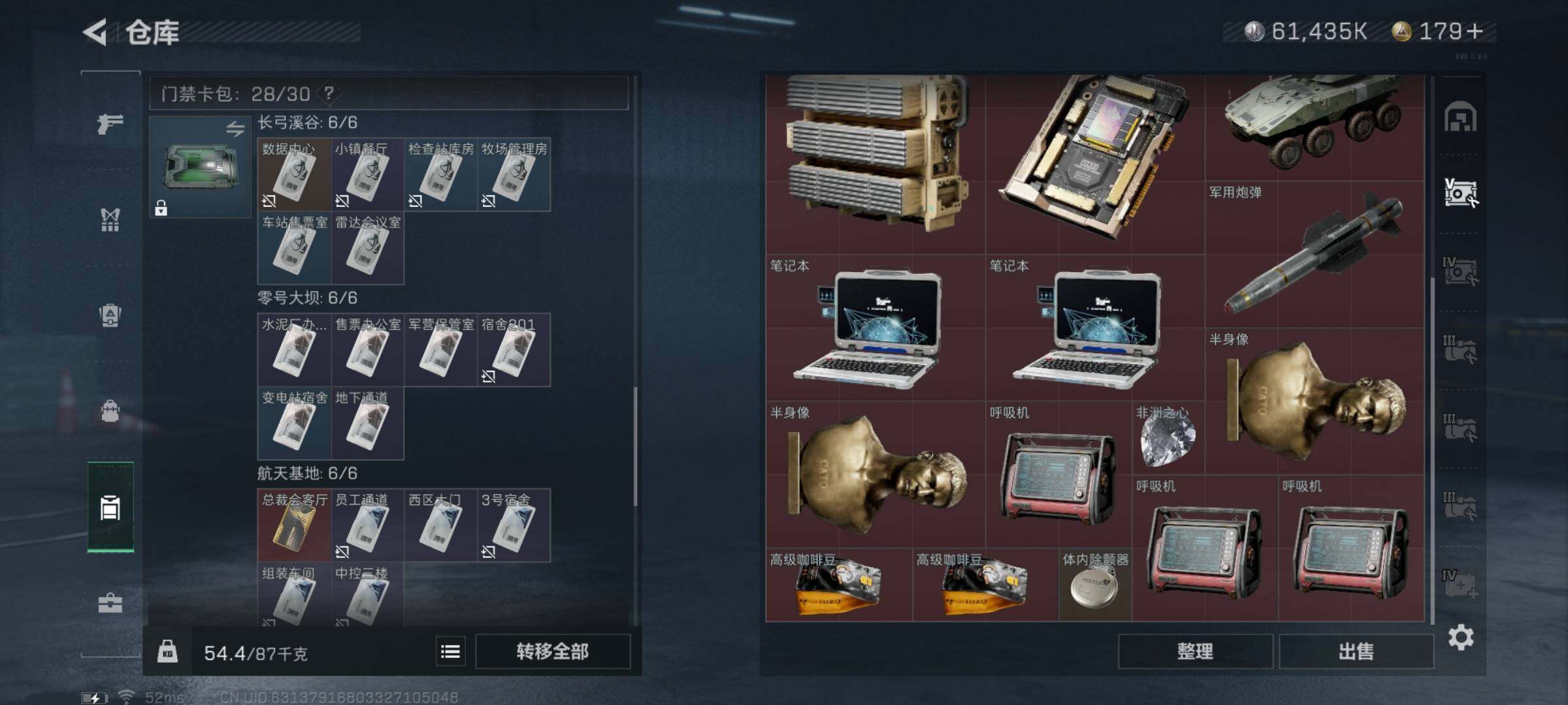 SJZYXS326503三角洲行动账号详情图13