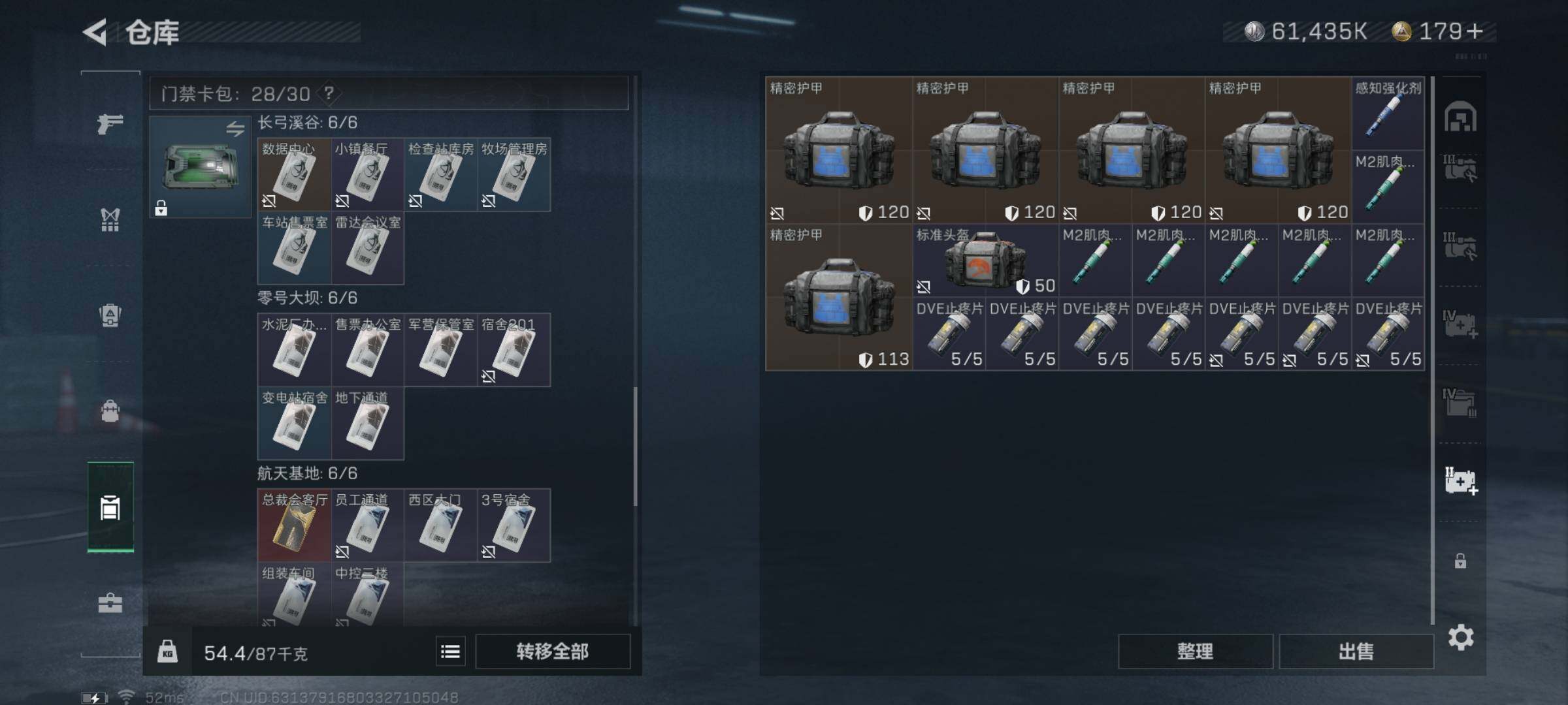 SJZYXS326503三角洲行动账号详情图17