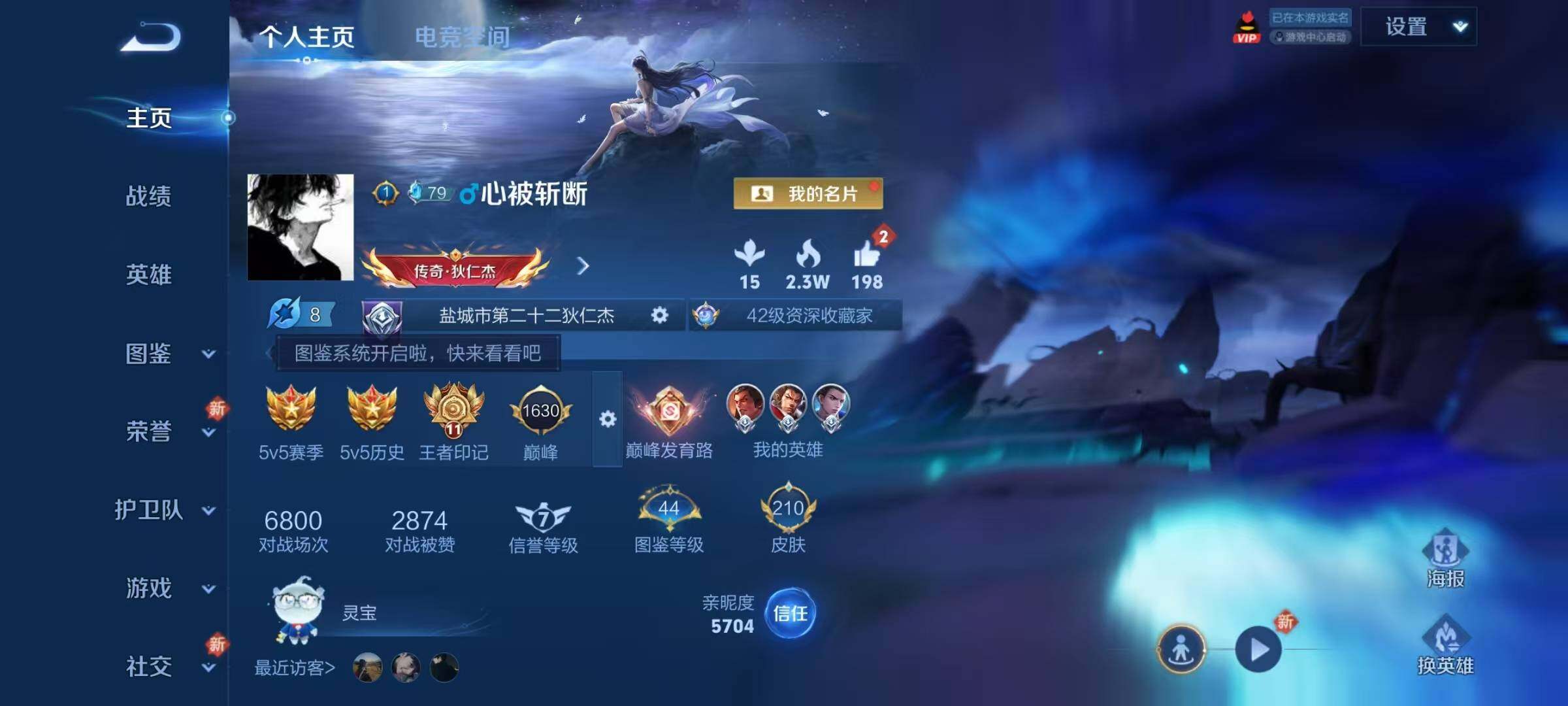 WZJZ3256833王者荣耀账号详情图5 WZJZ3256833王者荣耀账号详情图5