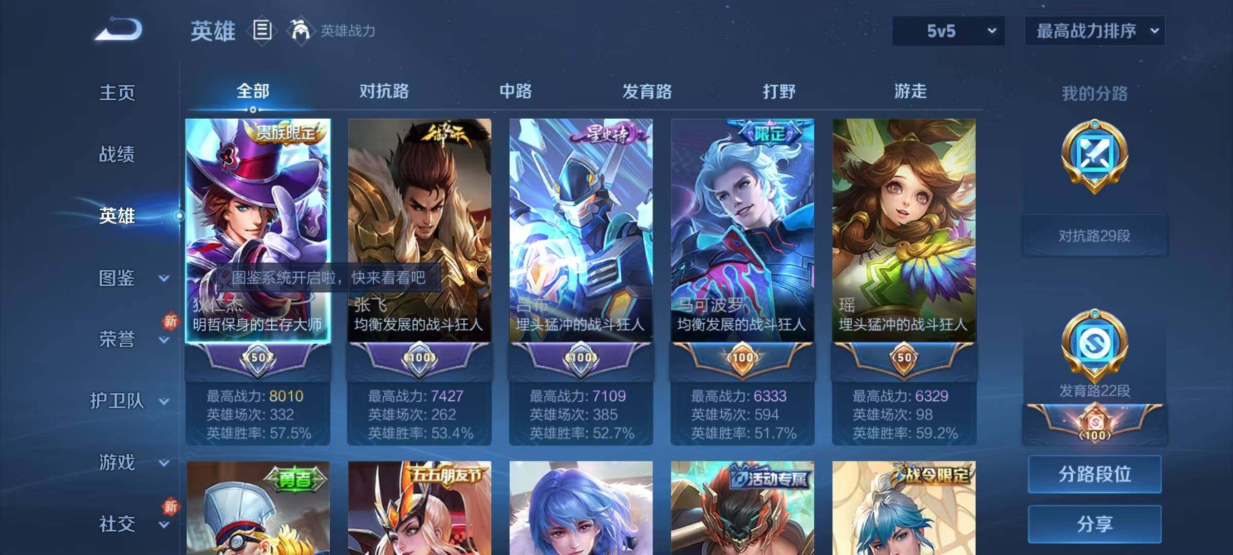 WZJZ3256833王者荣耀账号详情图6 WZJZ3256833王者荣耀账号详情图6