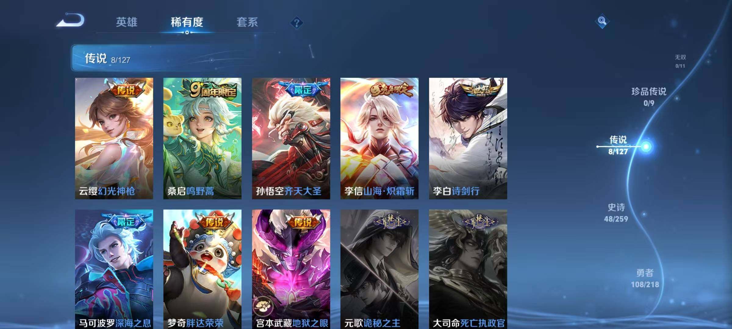 WZJZ3256833王者荣耀账号详情图8 WZJZ3256833王者荣耀账号详情图8