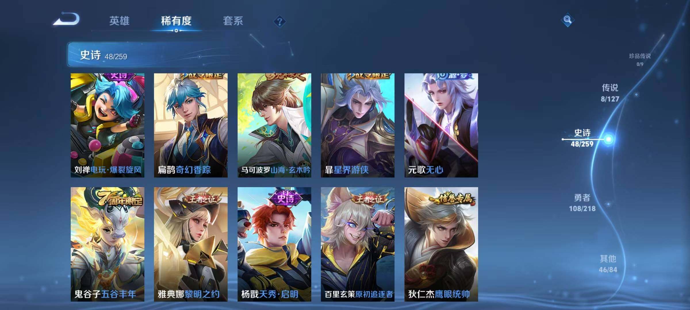 WZJZ3256833王者荣耀账号详情图10 WZJZ3256833王者荣耀账号详情图10