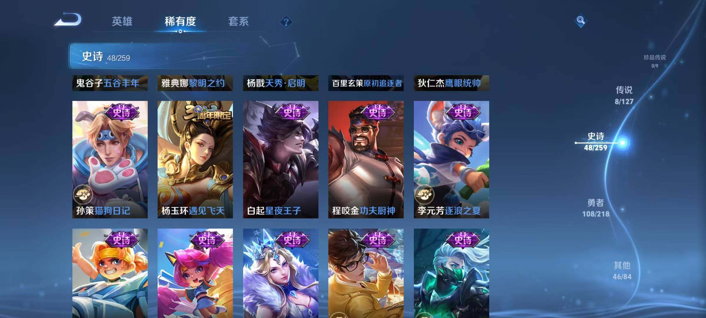 WZJZ3256833王者荣耀账号详情图11 WZJZ3256833王者荣耀账号详情图11