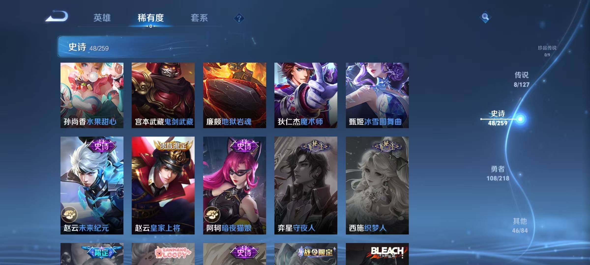 WZJZ3256833王者荣耀账号详情图13 WZJZ3256833王者荣耀账号详情图13