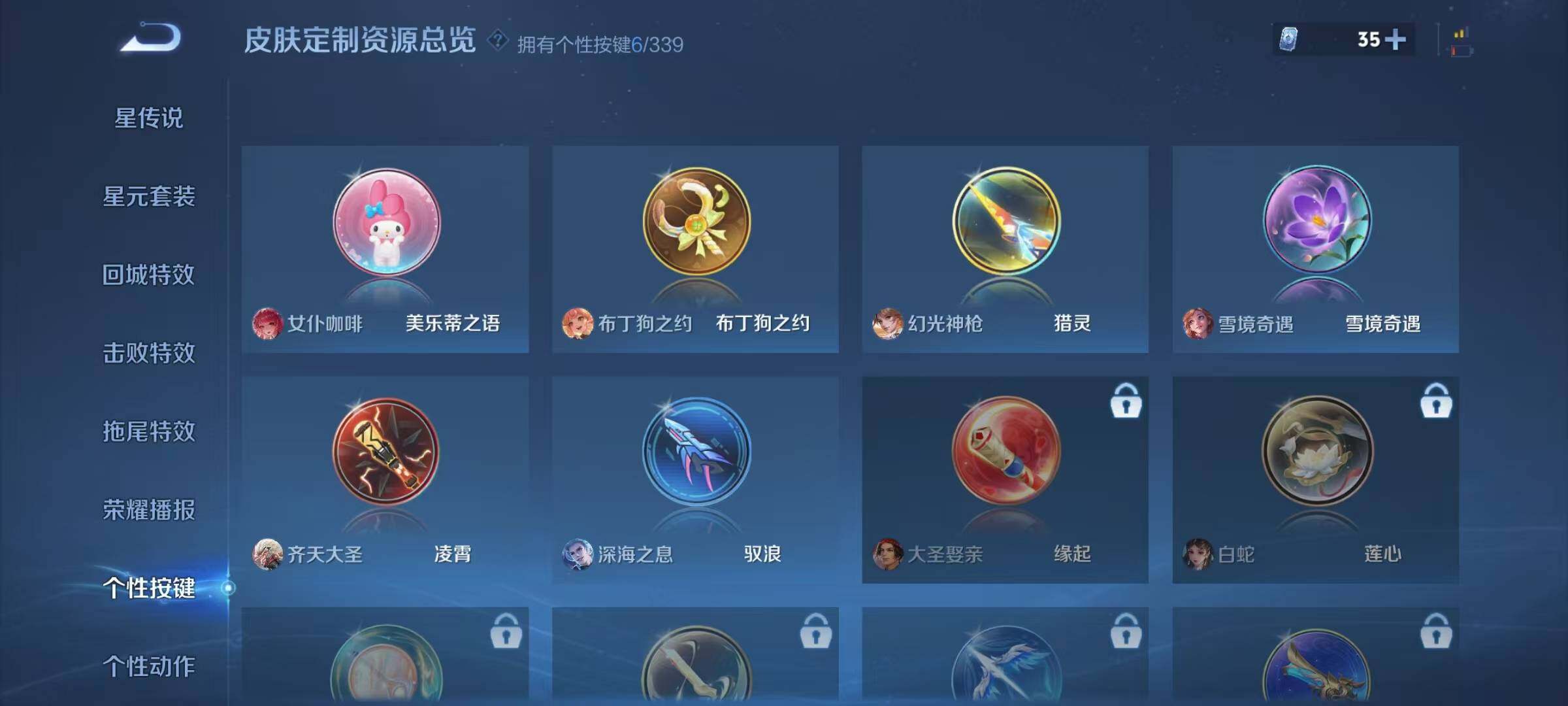 WZJZ3256833王者荣耀账号详情图15 WZJZ3256833王者荣耀账号详情图15