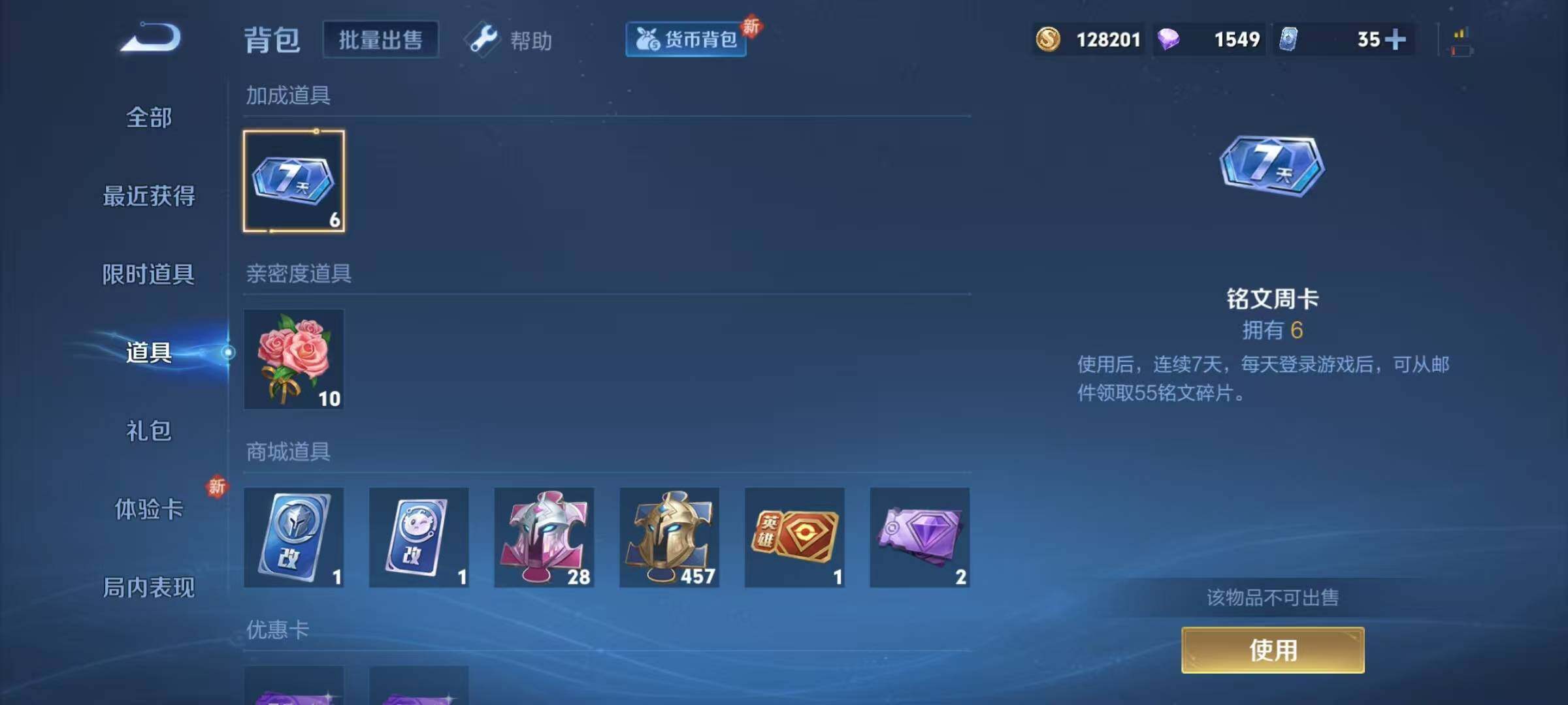 WZJZ3256833王者荣耀账号详情图18 WZJZ3256833王者荣耀账号详情图18