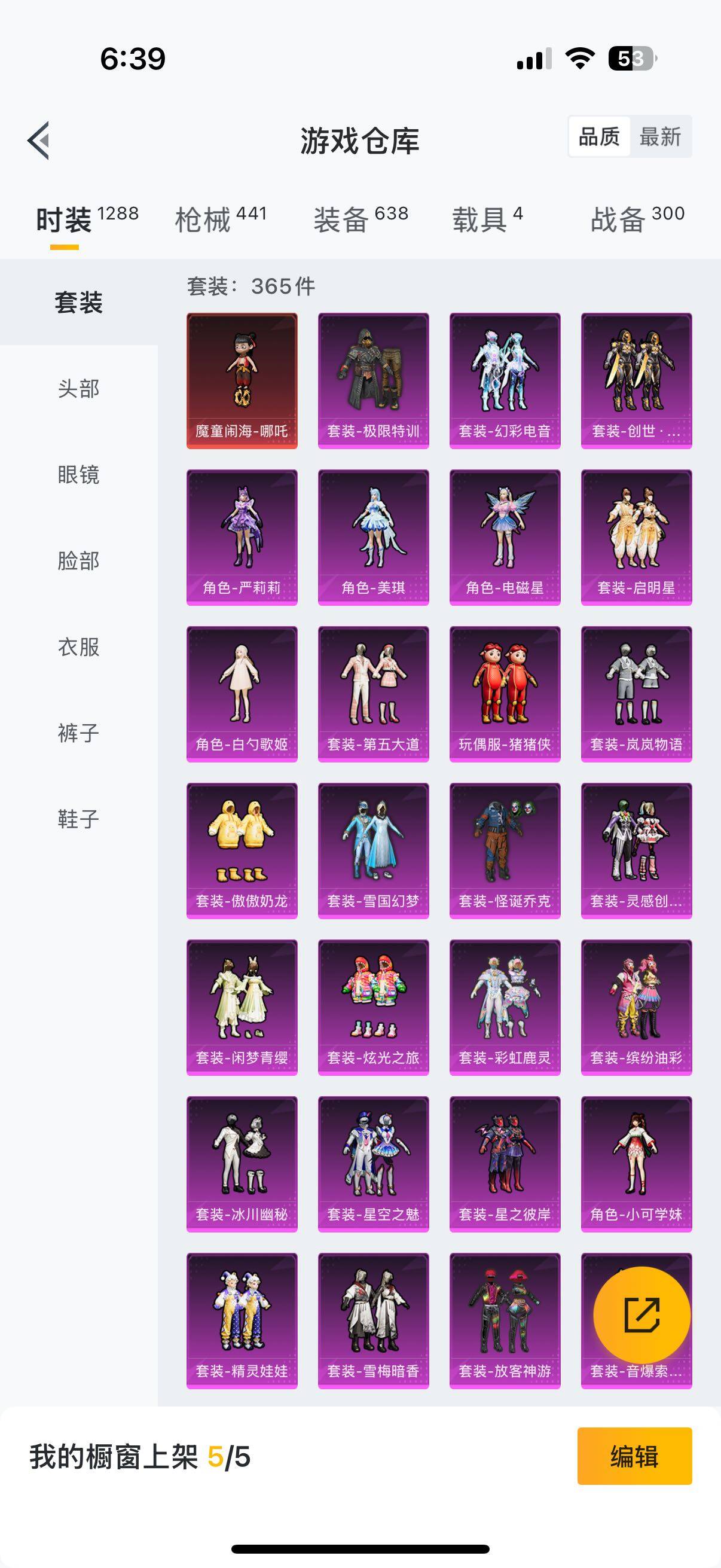 HPYXS3320262和平精英账号详情图5 HPYXS3320262和平精英账号详情图5