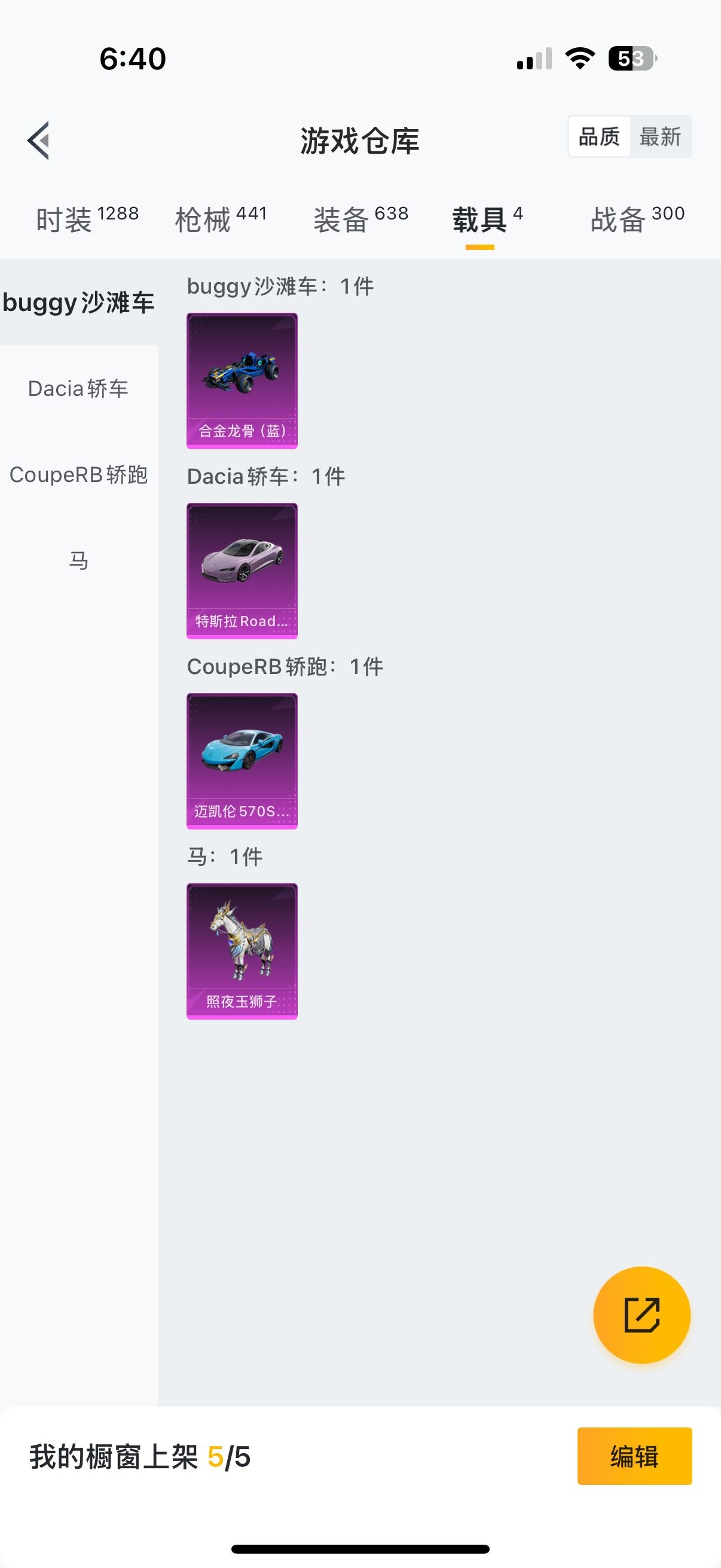 HPYXS3320262和平精英账号详情图7 HPYXS3320262和平精英账号详情图7