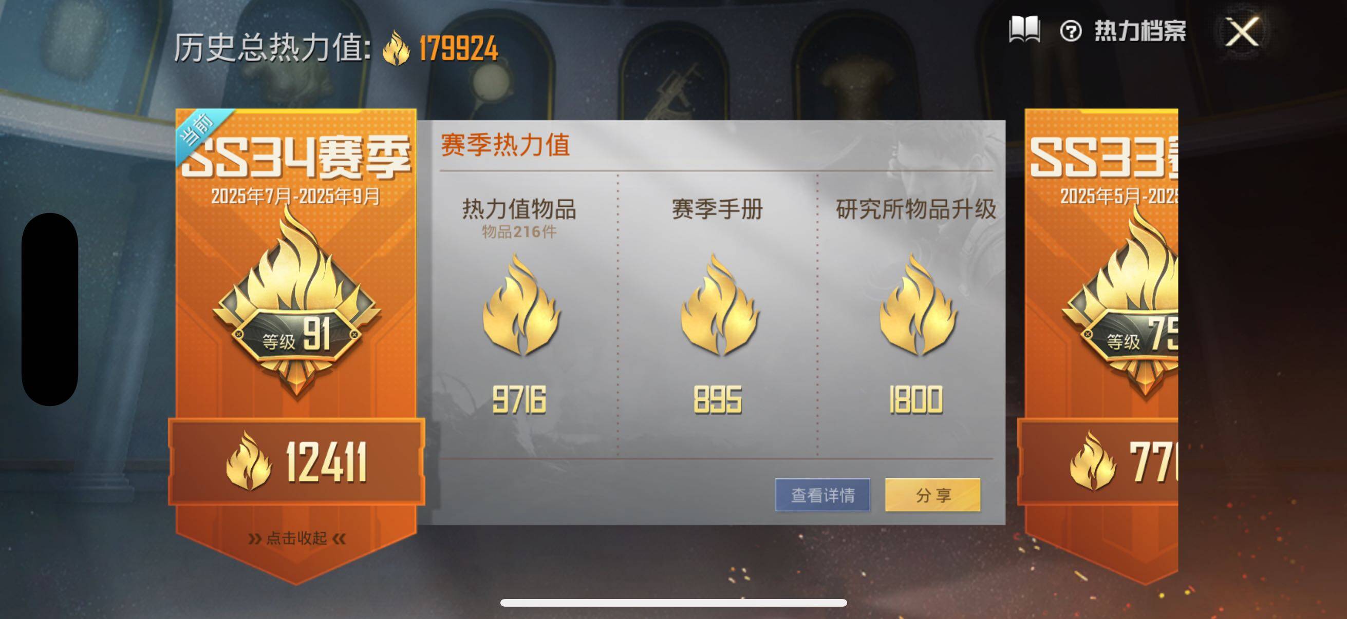 HPYXS3320262和平精英账号详情图3 HPYXS3320262和平精英账号详情图3