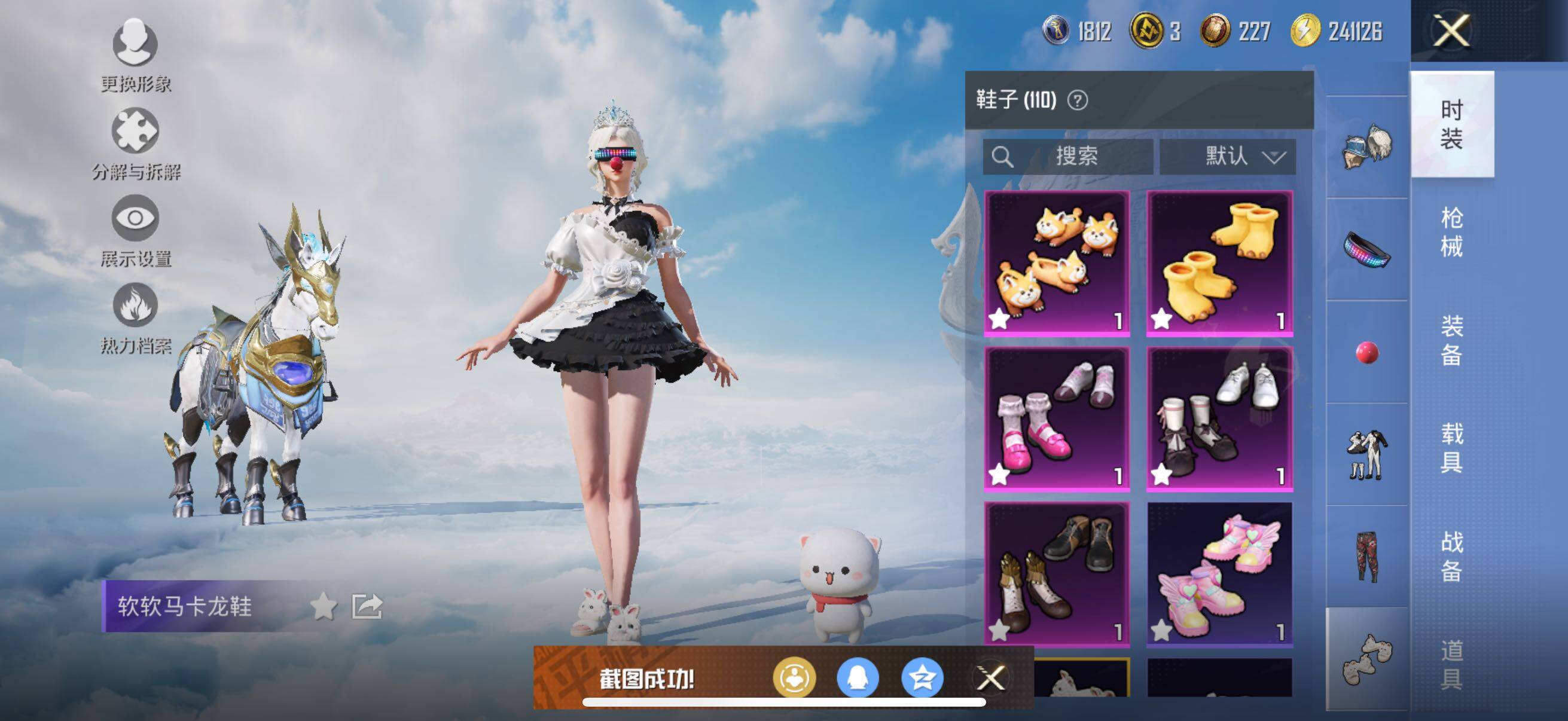 HPYXS3320262和平精英账号详情图20 HPYXS3320262和平精英账号详情图20