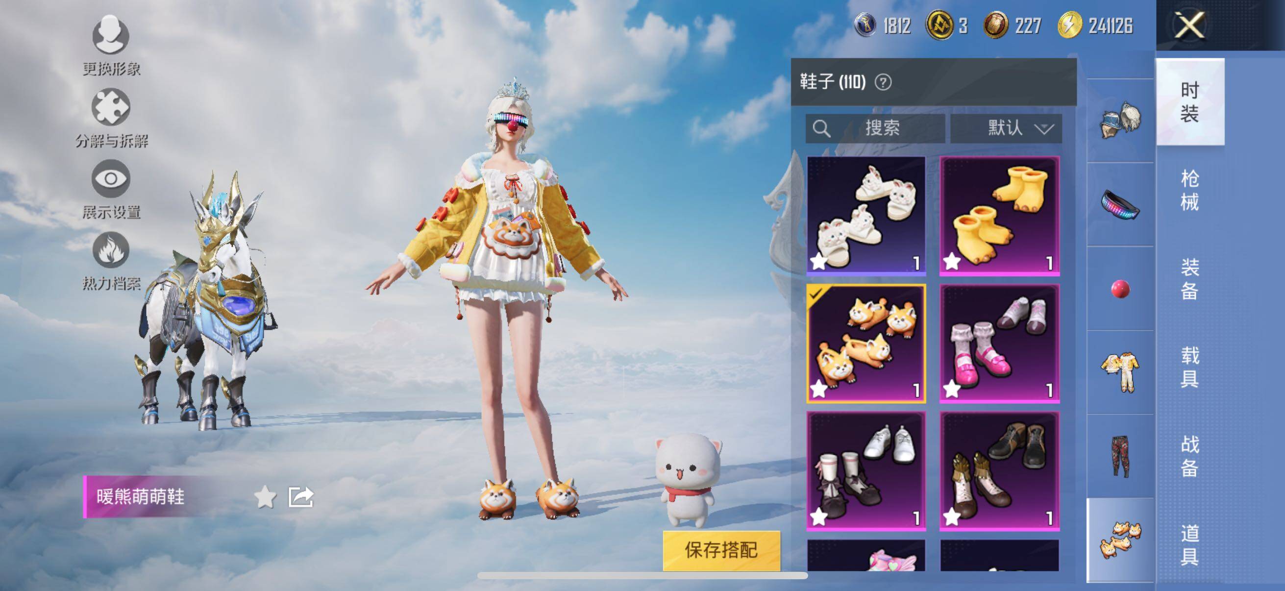 HPYXS3320262和平精英账号详情图22 HPYXS3320262和平精英账号详情图22