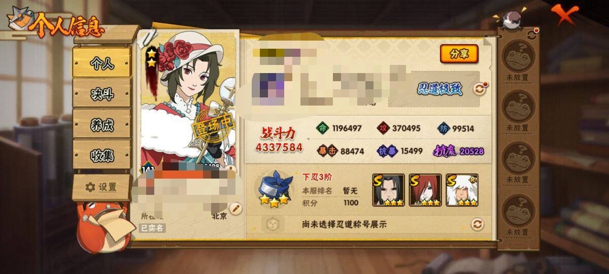 HYEY322675火影忍者账号详情图6 HYEY322675火影忍者账号详情图6